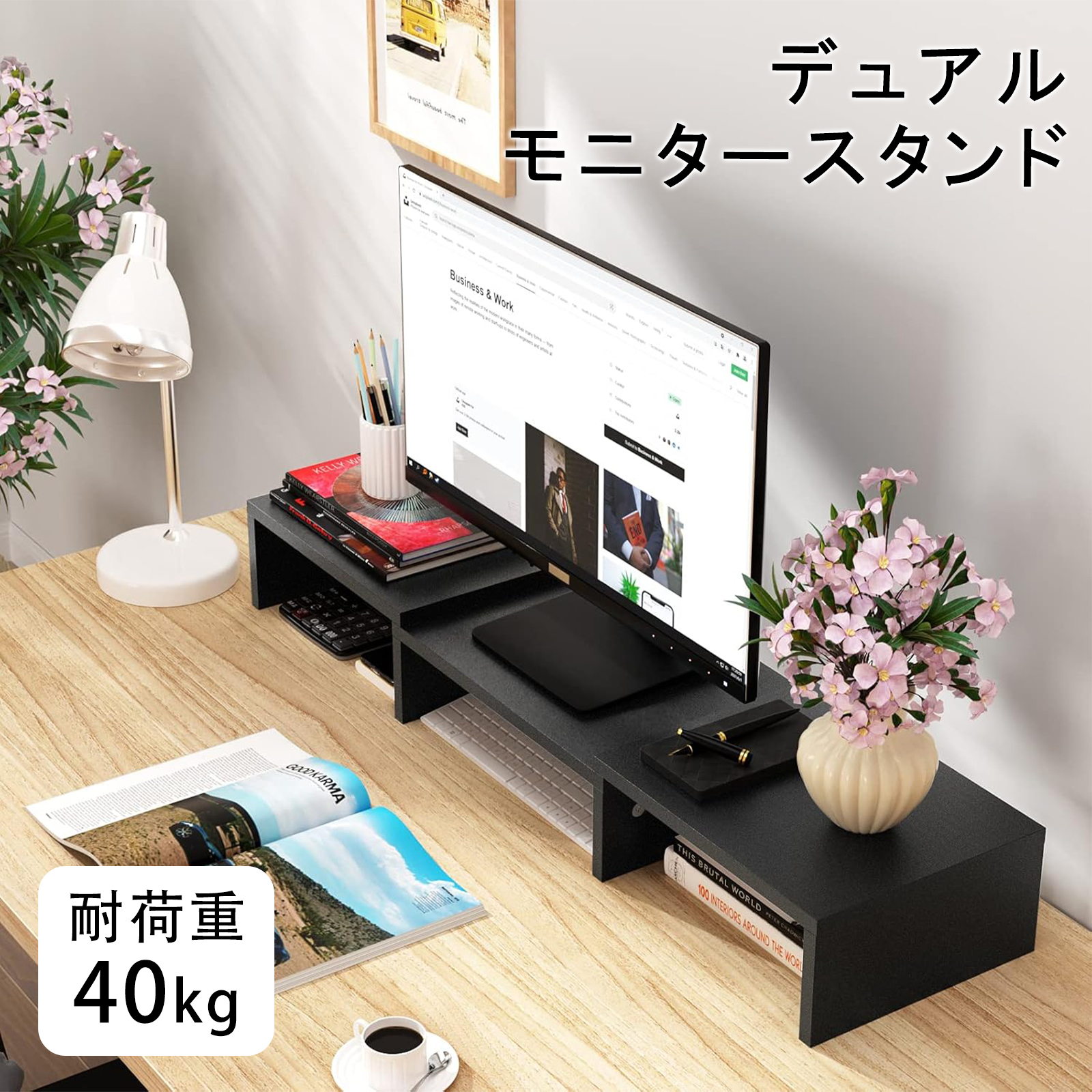 モニター台 パソコン台 机上 デュアルモニタースタンド 木製 DEWEL 幅
