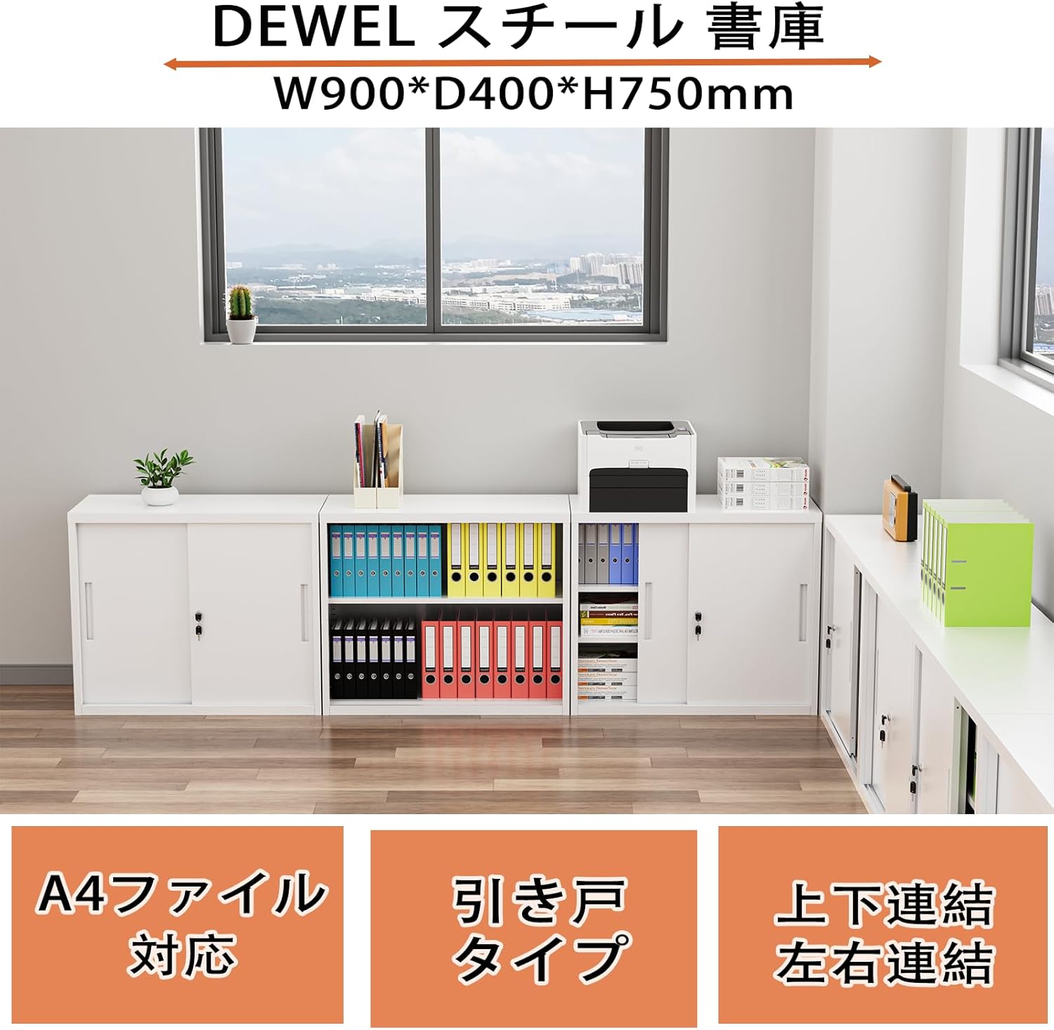 DEWEL ロッカー スチールキャビネット 保管庫 収納庫 おしゃれ
