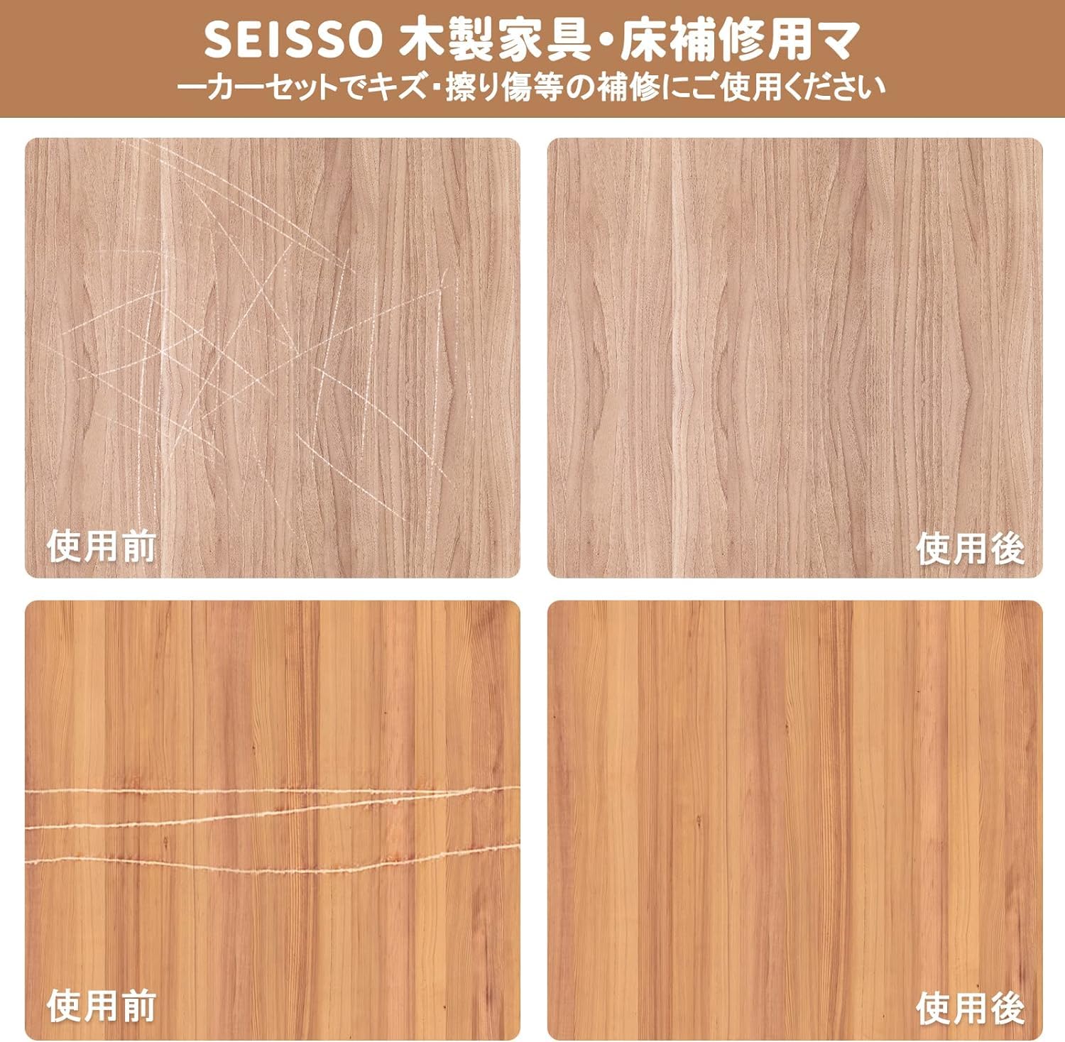 本格的 フローリング補修板/30枚セット Amazon.co.jp: SEISSO フローリング 補修 木製品キズ補修キット 木工