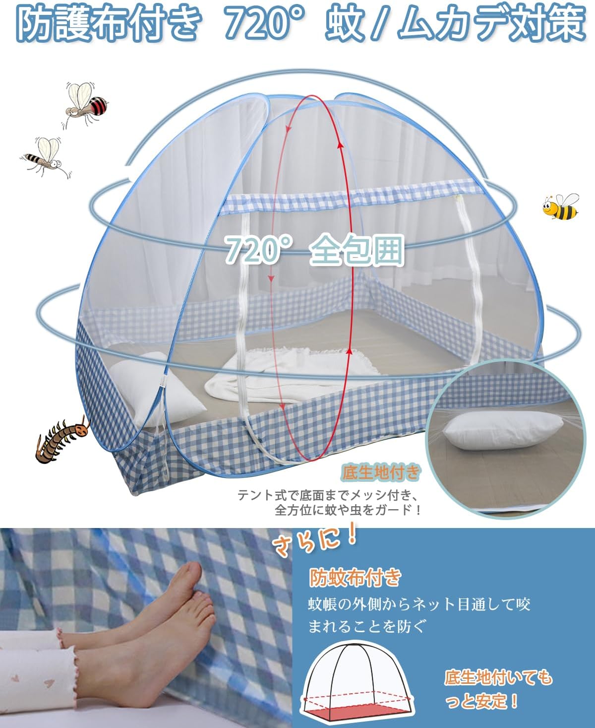 蚊帳 かや 1ドアタイプ 虫/蚊除け ワンタッチ テント式 モスキート