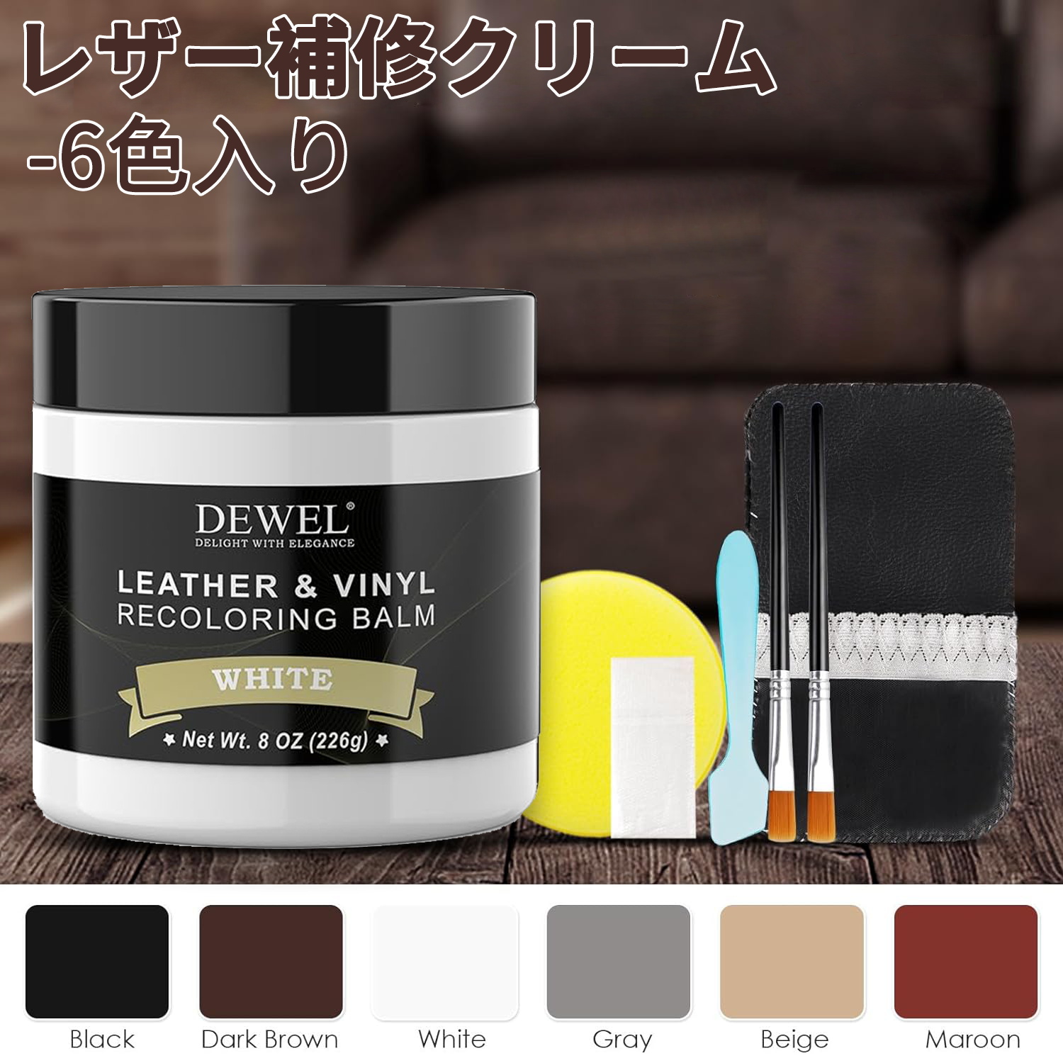 レザークリーム 靴磨き 革補修キット 皮革用 補修 レザー補修