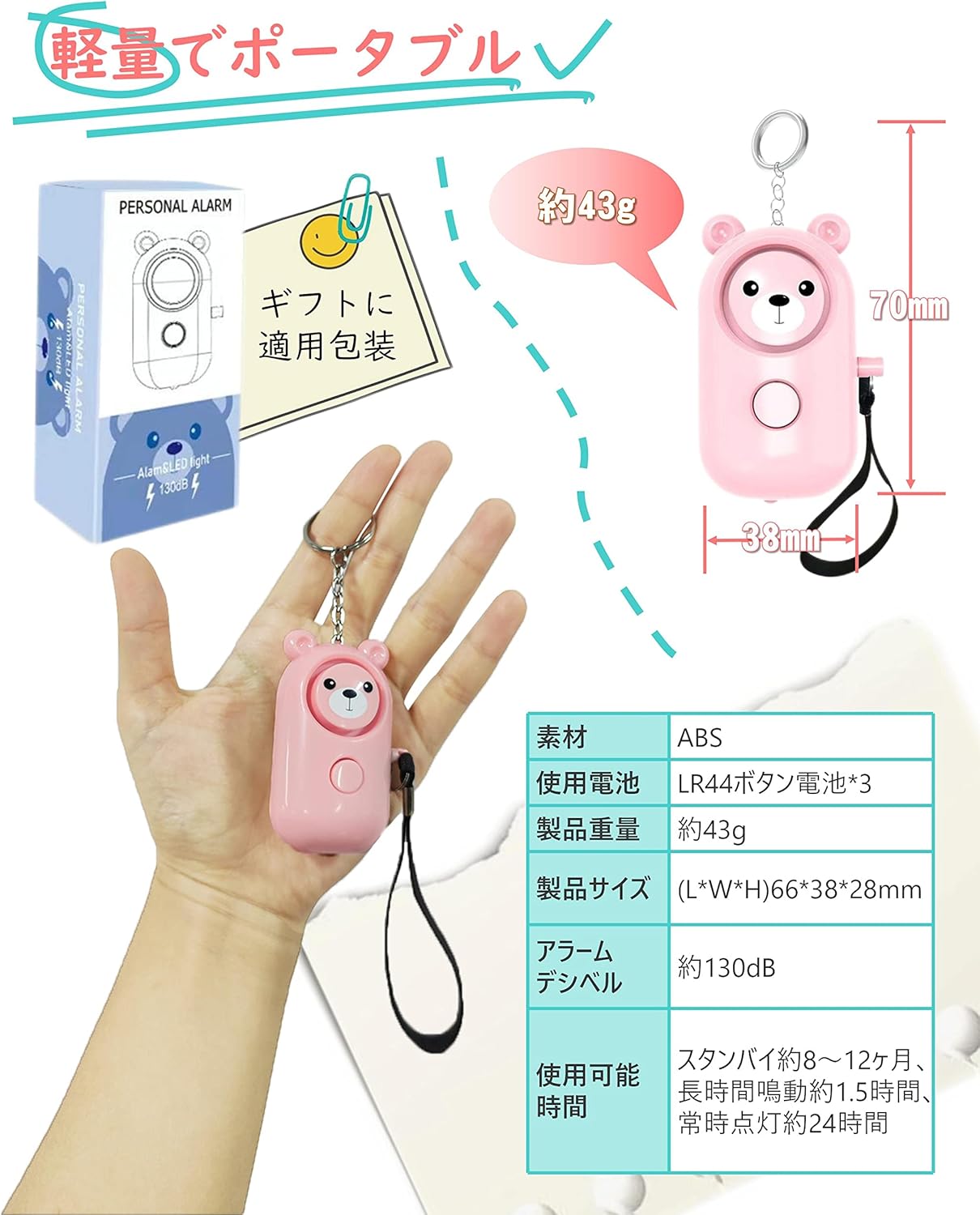 防犯ブザー 防犯アラーム 130dB 大音量 護身用グッズ ライト付き 防水