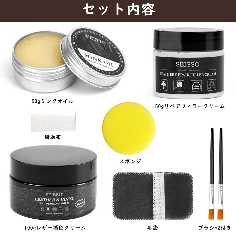 15日限定10倍P付] SEISSO レザークリーム レザー補修クリーム 革補修