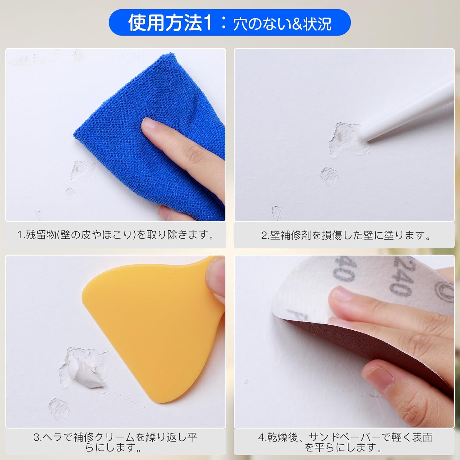 壁 の 穴 補修