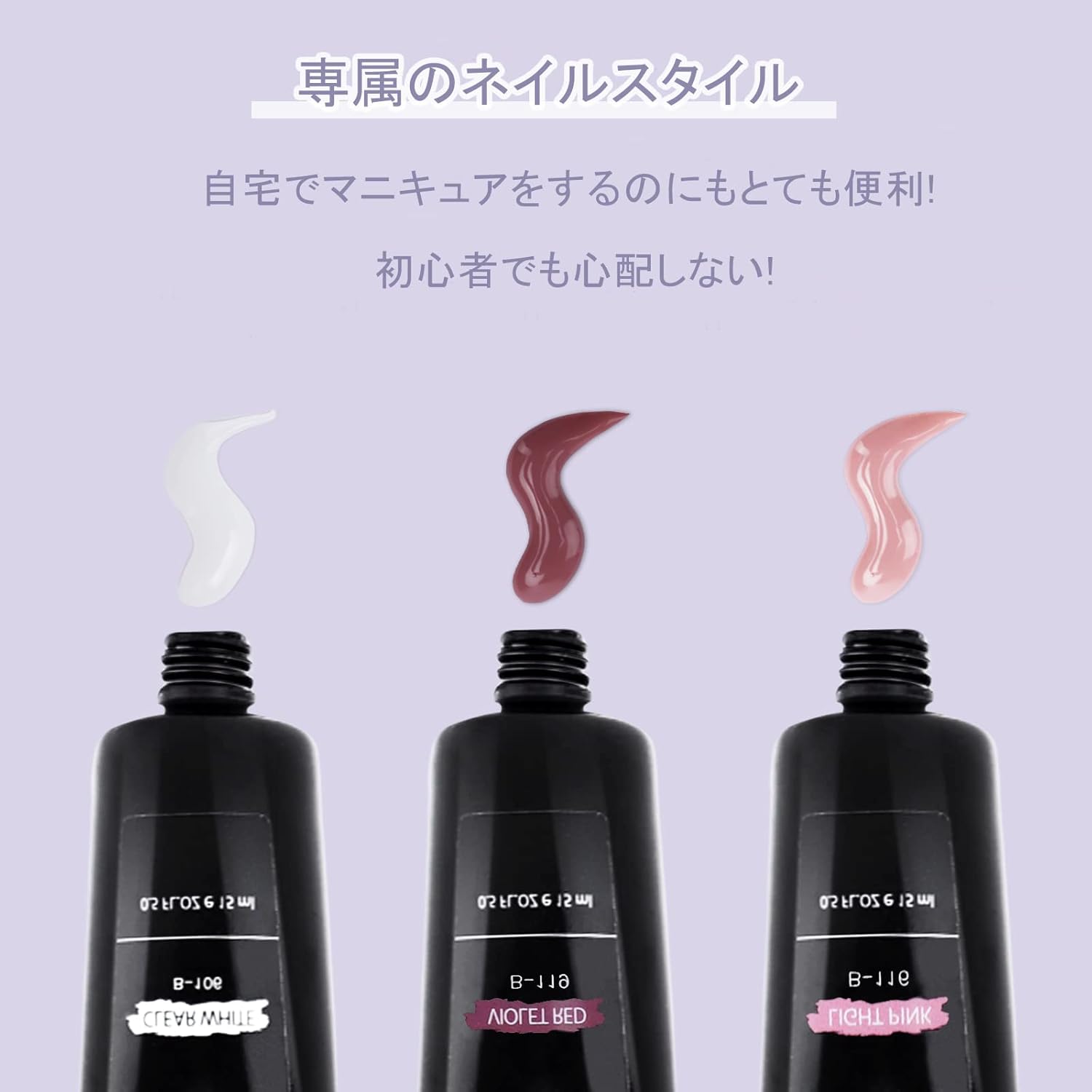 ポリネイルジェル ネイルジェル セット カラージェル ledライト付き 3