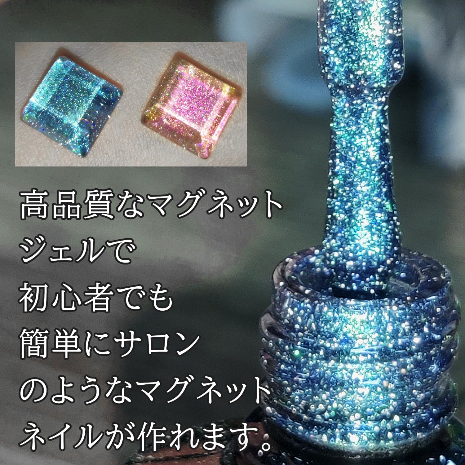 ジェルネイル カラージェル 2色 4個セット マグネット