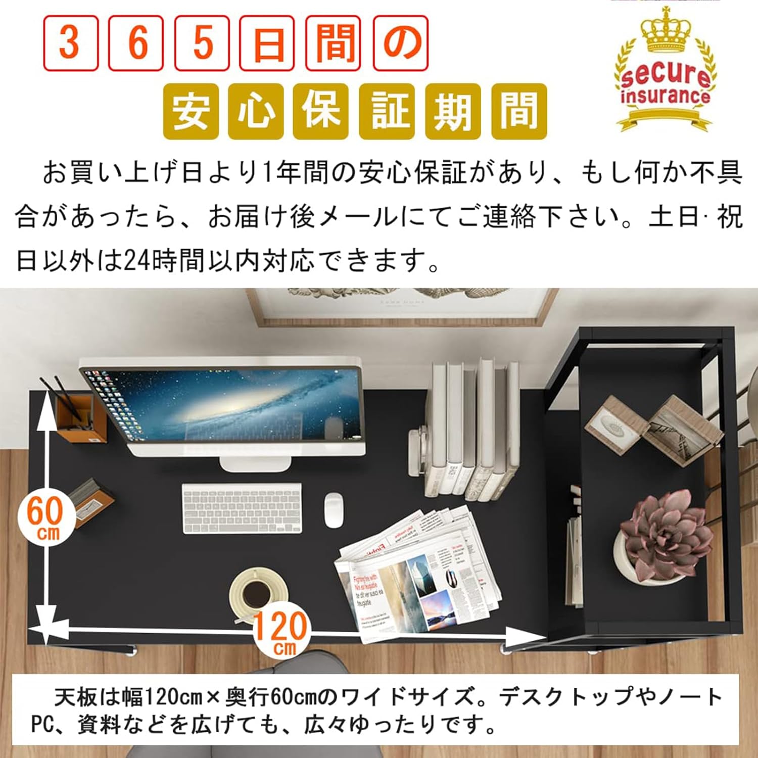デスク 机 パソコンデスク pcデスク 幅150cm 奥行60cm 左右入替可 木製