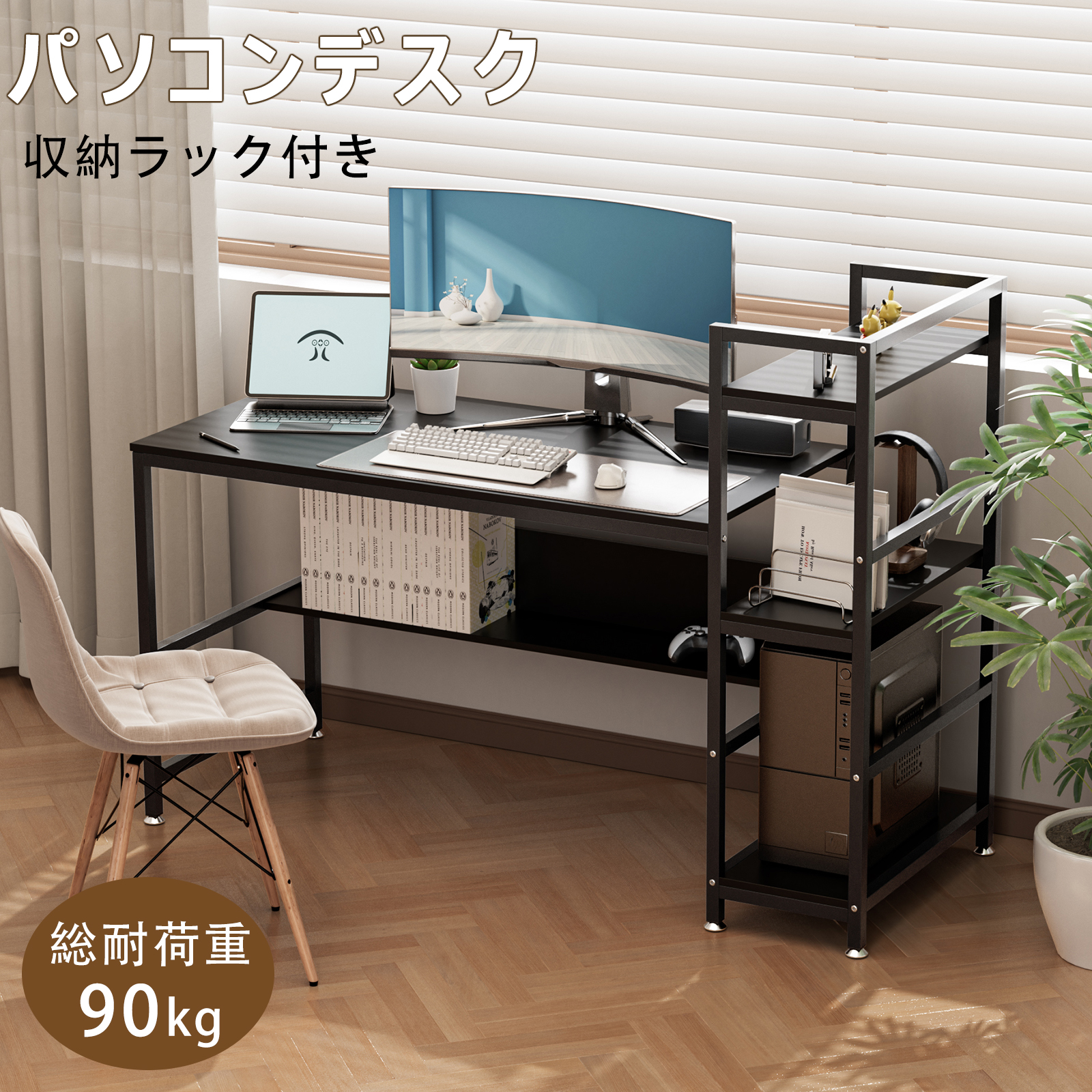 パソコンデスク ラック付き 分体調整可 ワークデスク木製 新品 深棕 楽天市場】[在庫処分] デスク 木製 デスク 机 パソコン ラック