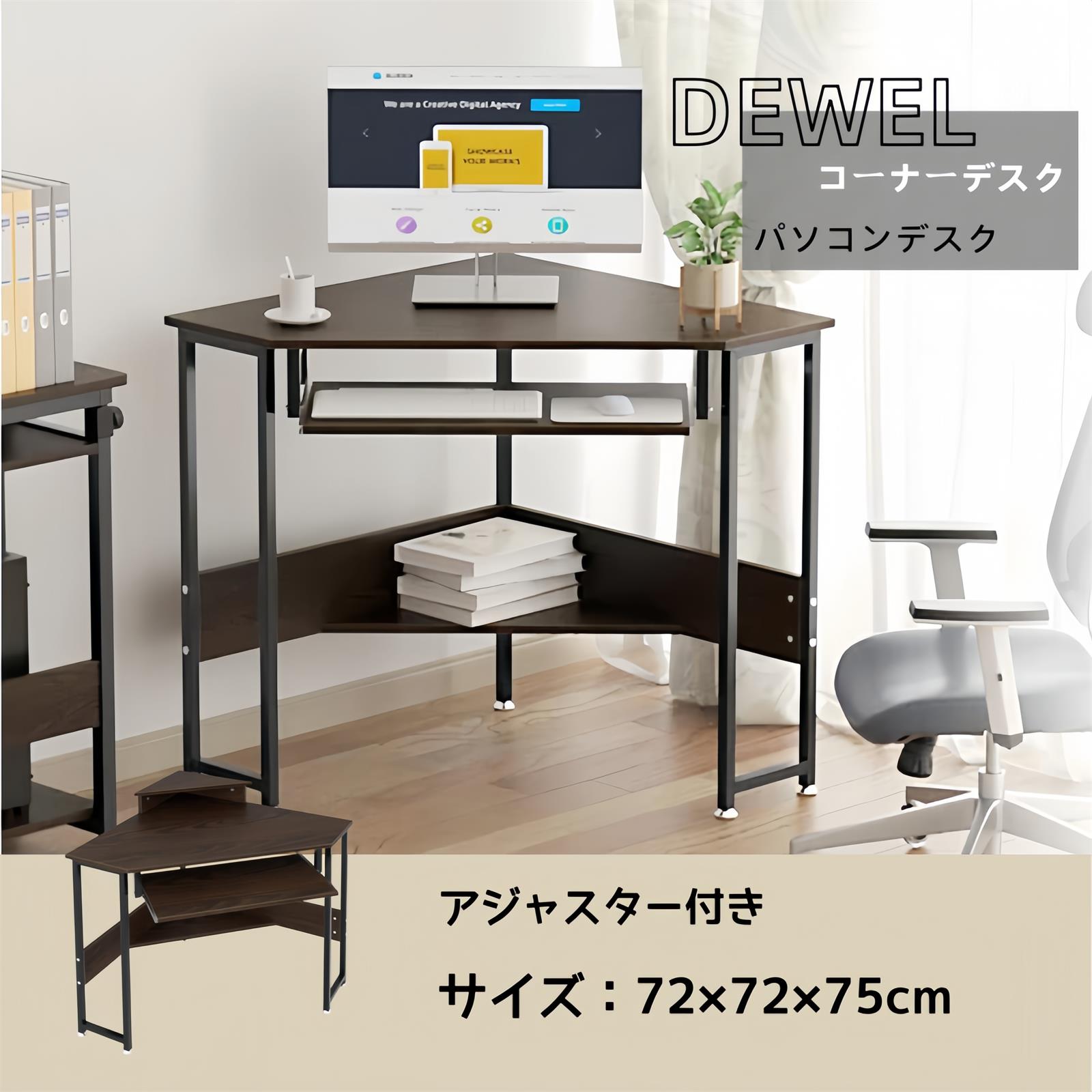 デスク　PCデスク　机　コーナーデスク デスク 机 コーナーデスク スライダー付き 高さ75cm 卓上台*下棚付き