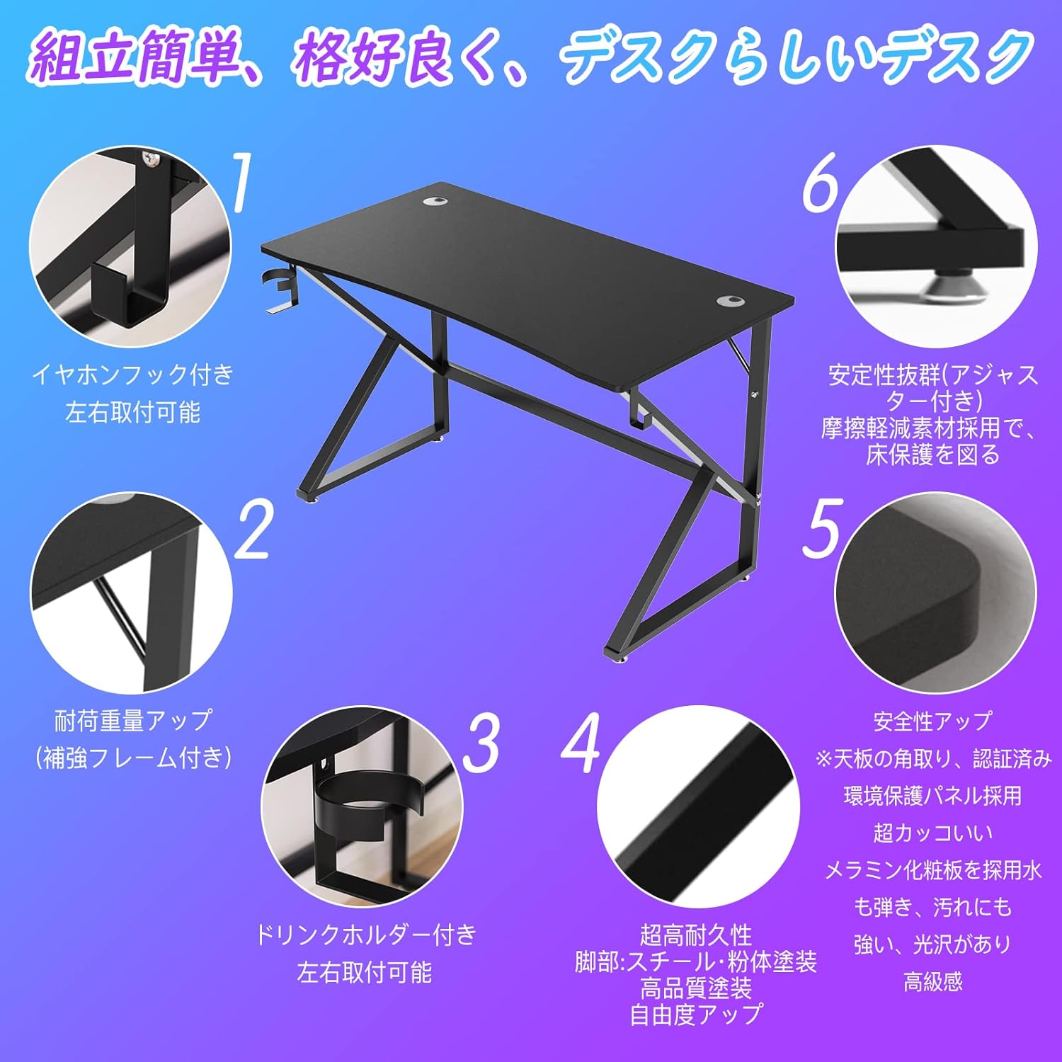 ゲーミングデスク 幅110cm 奥行60cm パソコンデスク ダブル三角形脚 DE