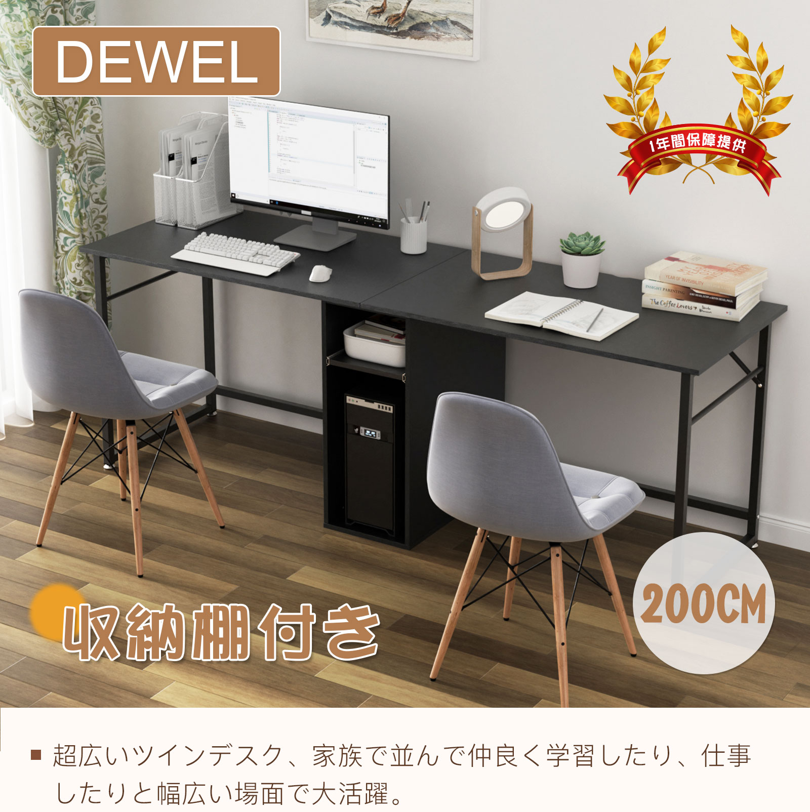 27-1日限定10倍P付] パソコンデスク 2人用 幅200cm ダブルPCデスク