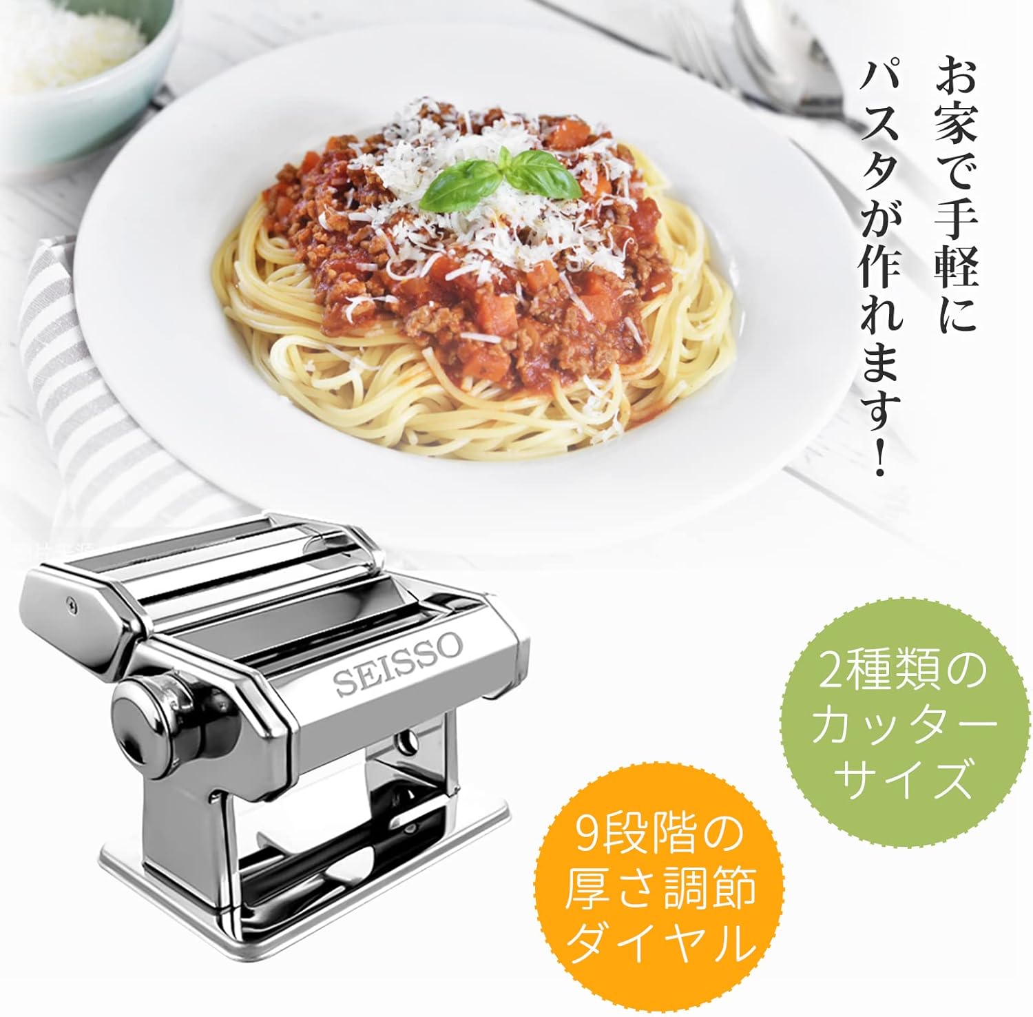 パスタマシン 水洗える 製麺機 そば打ち機 分離式 食品級 お手入れ簡単