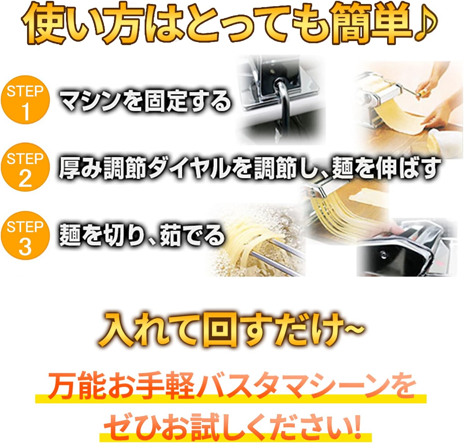 パスタマシン 水洗える 製麺機 そば打ち機 分離式 食品級 お手入れ簡単