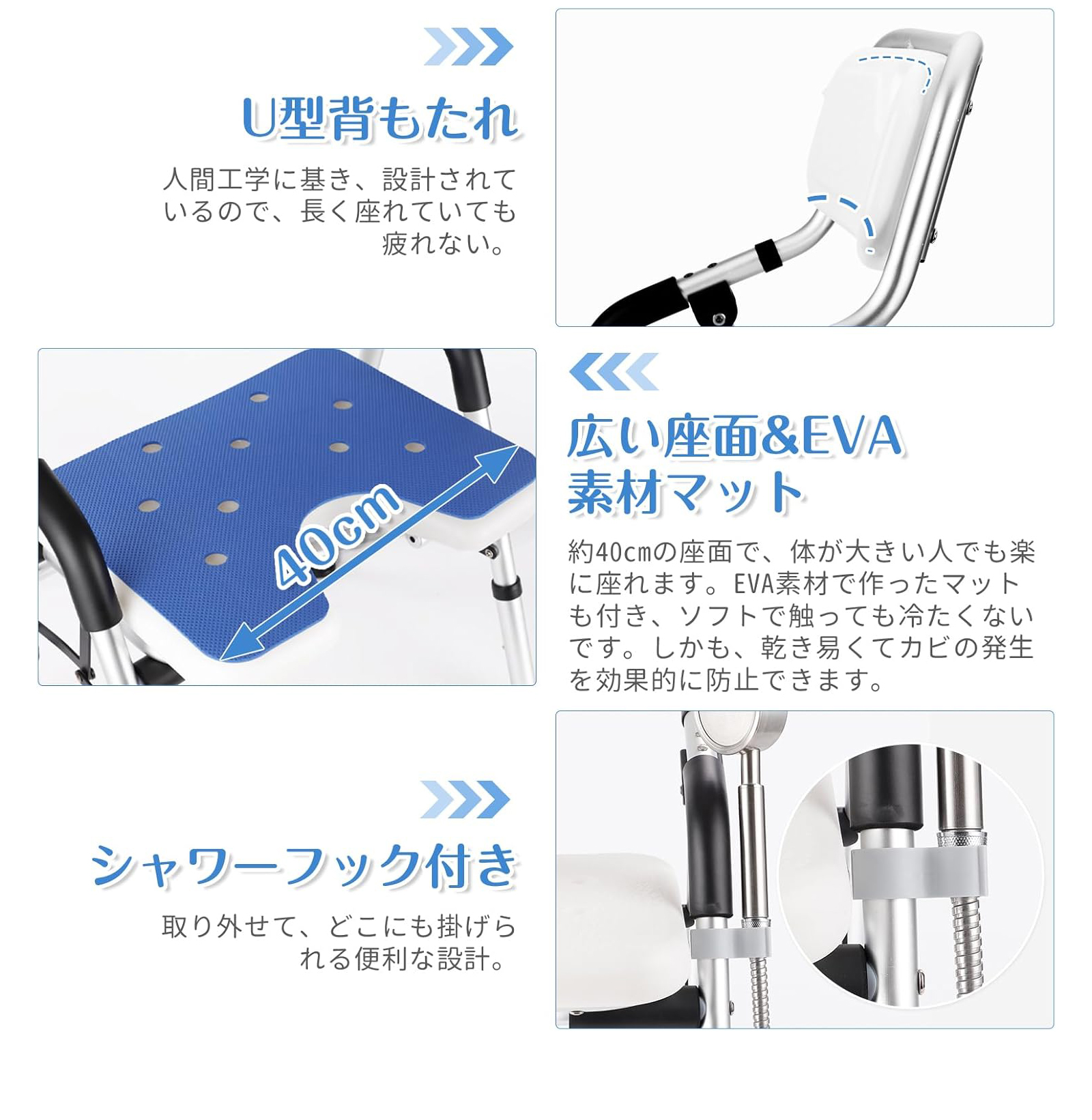 シャワーチェア 折りたたみ 介護 U字 U型座面 お風呂椅子 高齢者 浴室