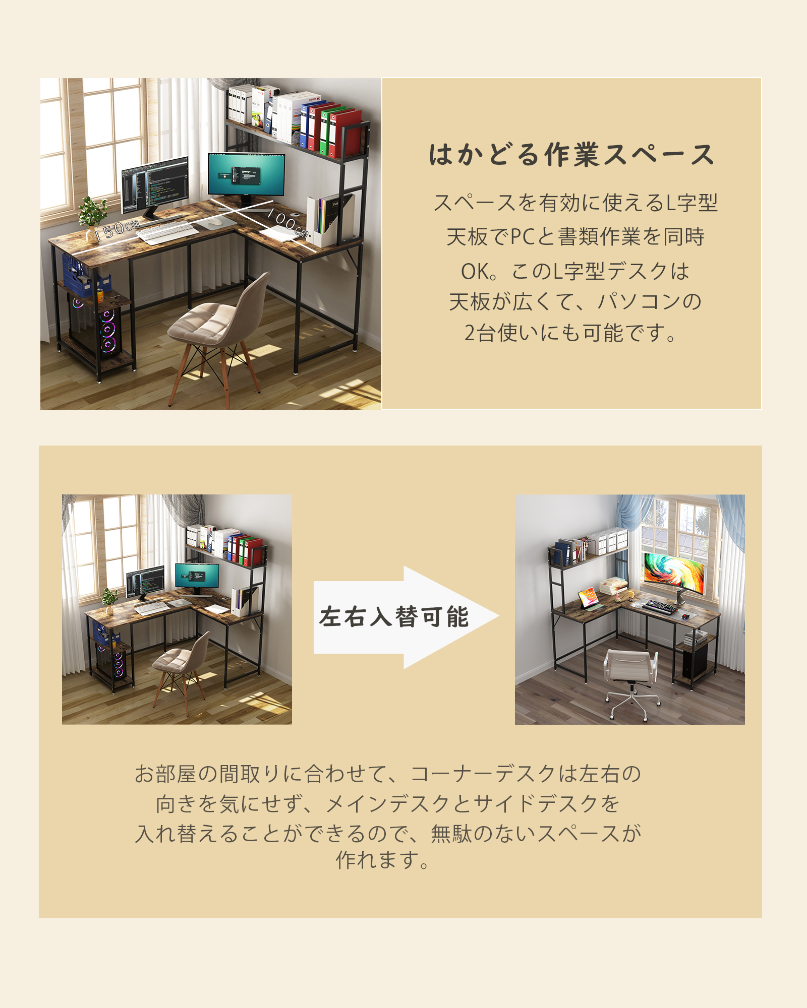 パソコンデスク L字型 幅150 デスク おしゃれ サイドラック 収納ラック