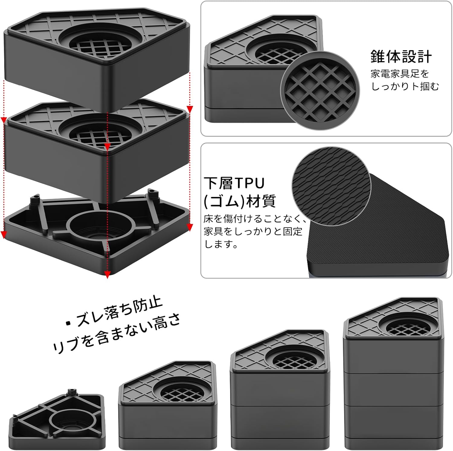 DEWEL 洗濯機 防振ゴム かさ上げ台 台 二層4個入り 耐荷重500kg 振動