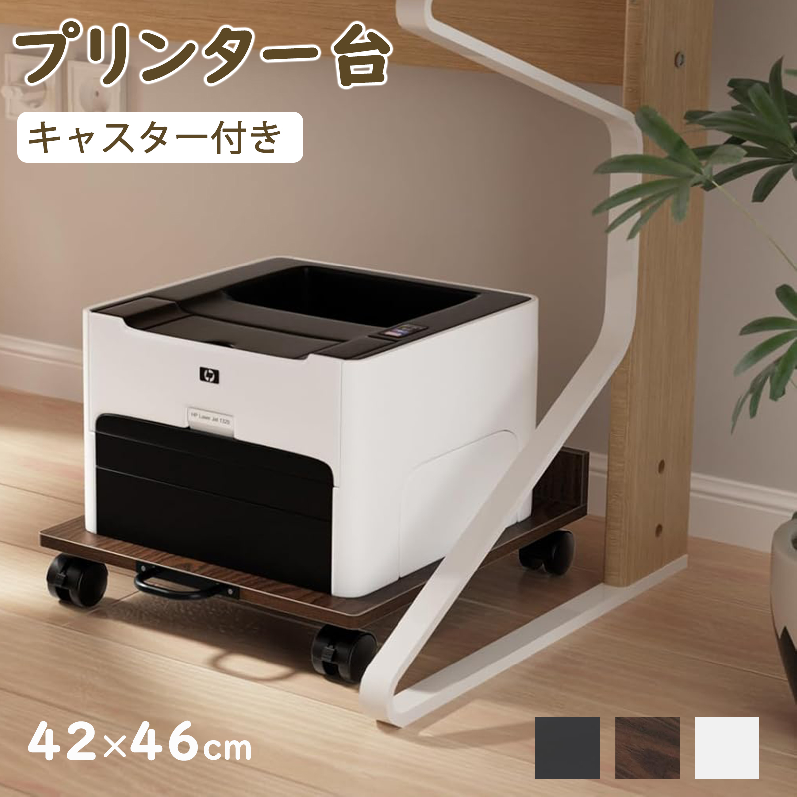 DEWEL プリンター台 プリンタスタンド キャスター付き 耐荷重30kg CPU