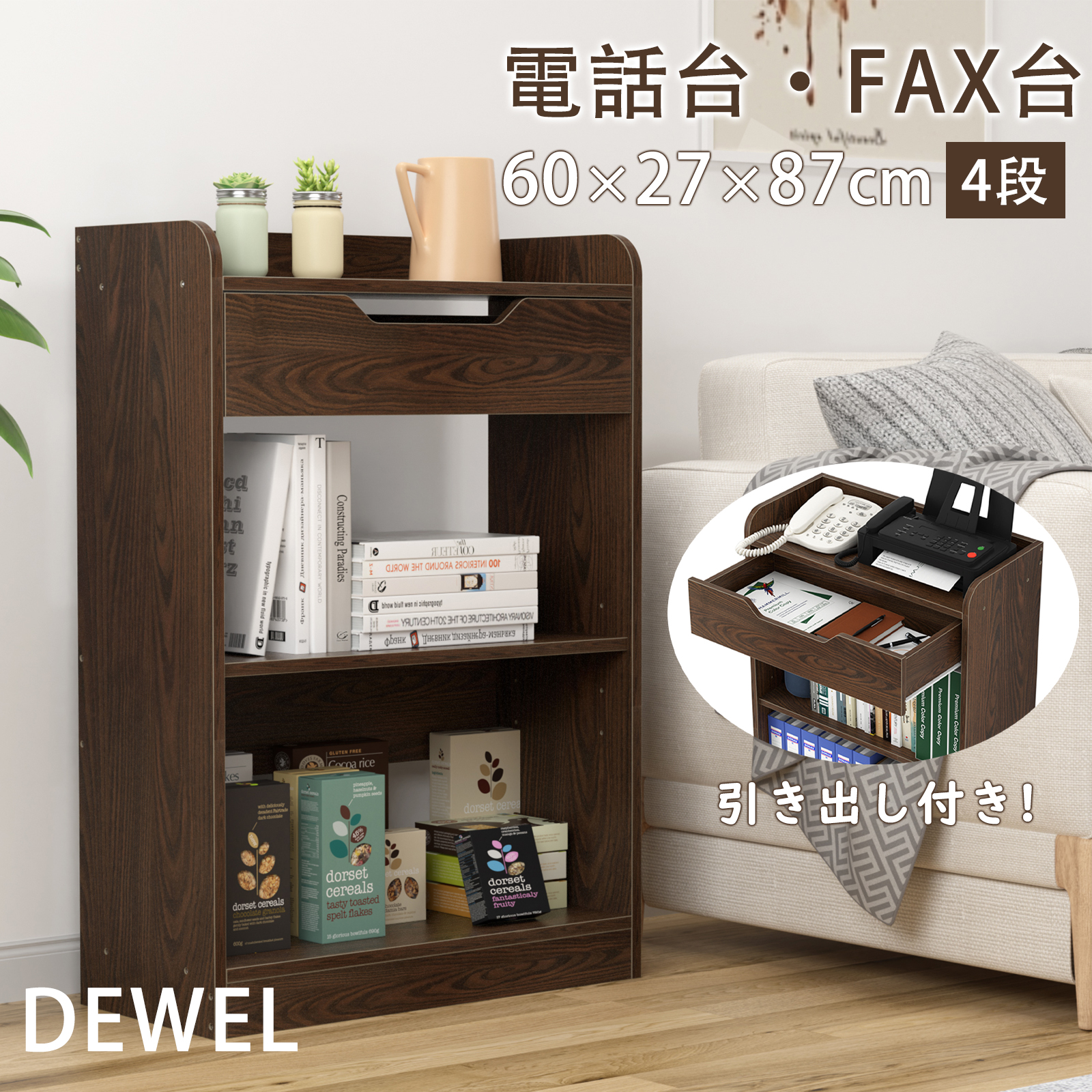 レトロ　木製　電話台 引き出し付き　ラック 桐製 引出しいっぱいマルチラック 幅90cm コンセント2口 鍵付き