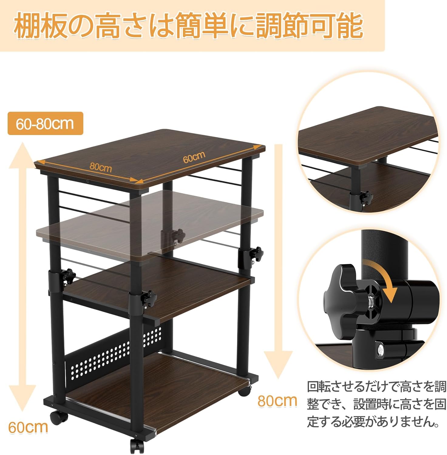 プリンターラック プリンター台 昇降式 幅60*奥行40*高さ64-80cm 下棚