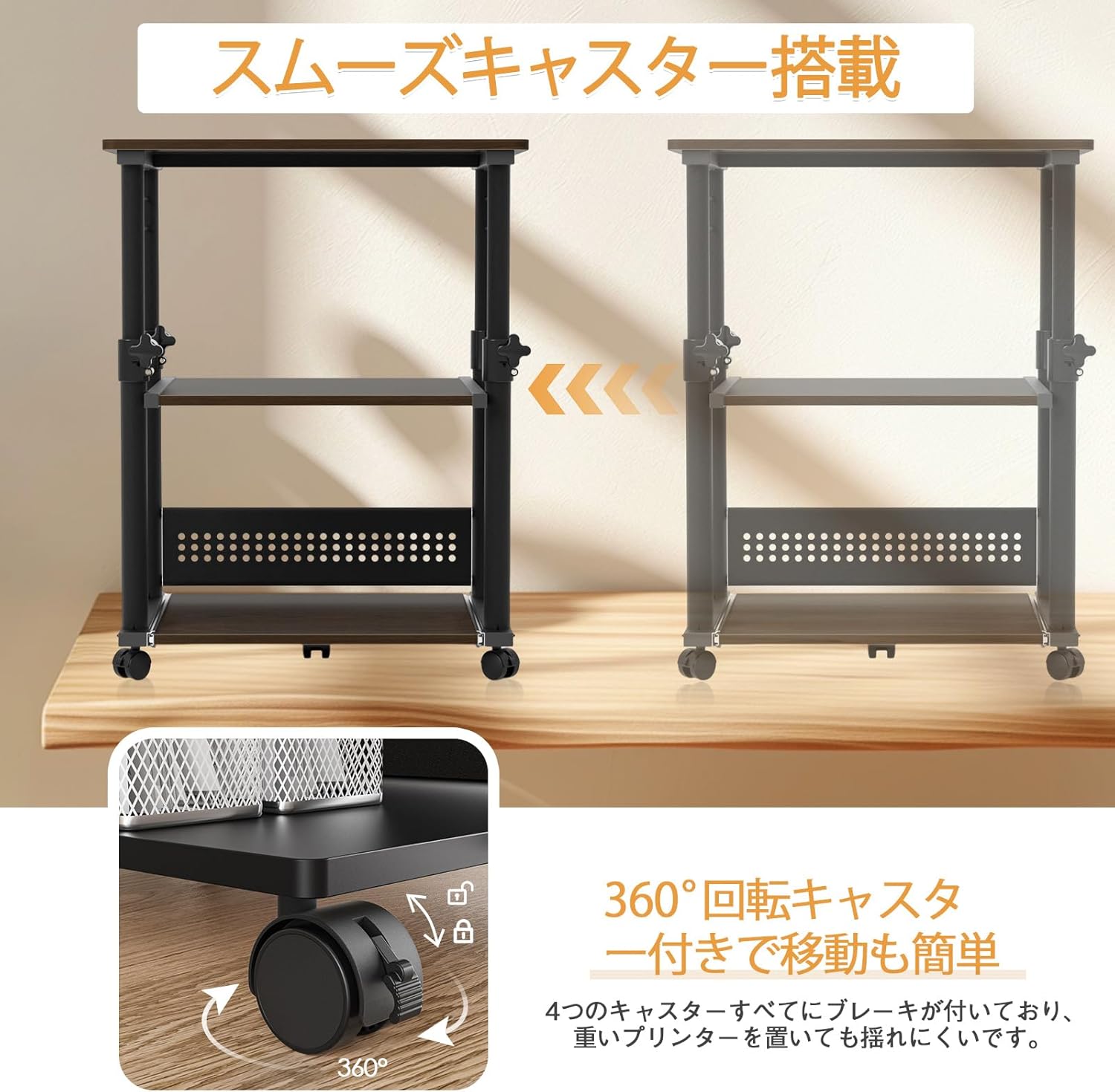 プリンターラック プリンター台 昇降式 幅60*奥行40*高さ64-80cm 下棚