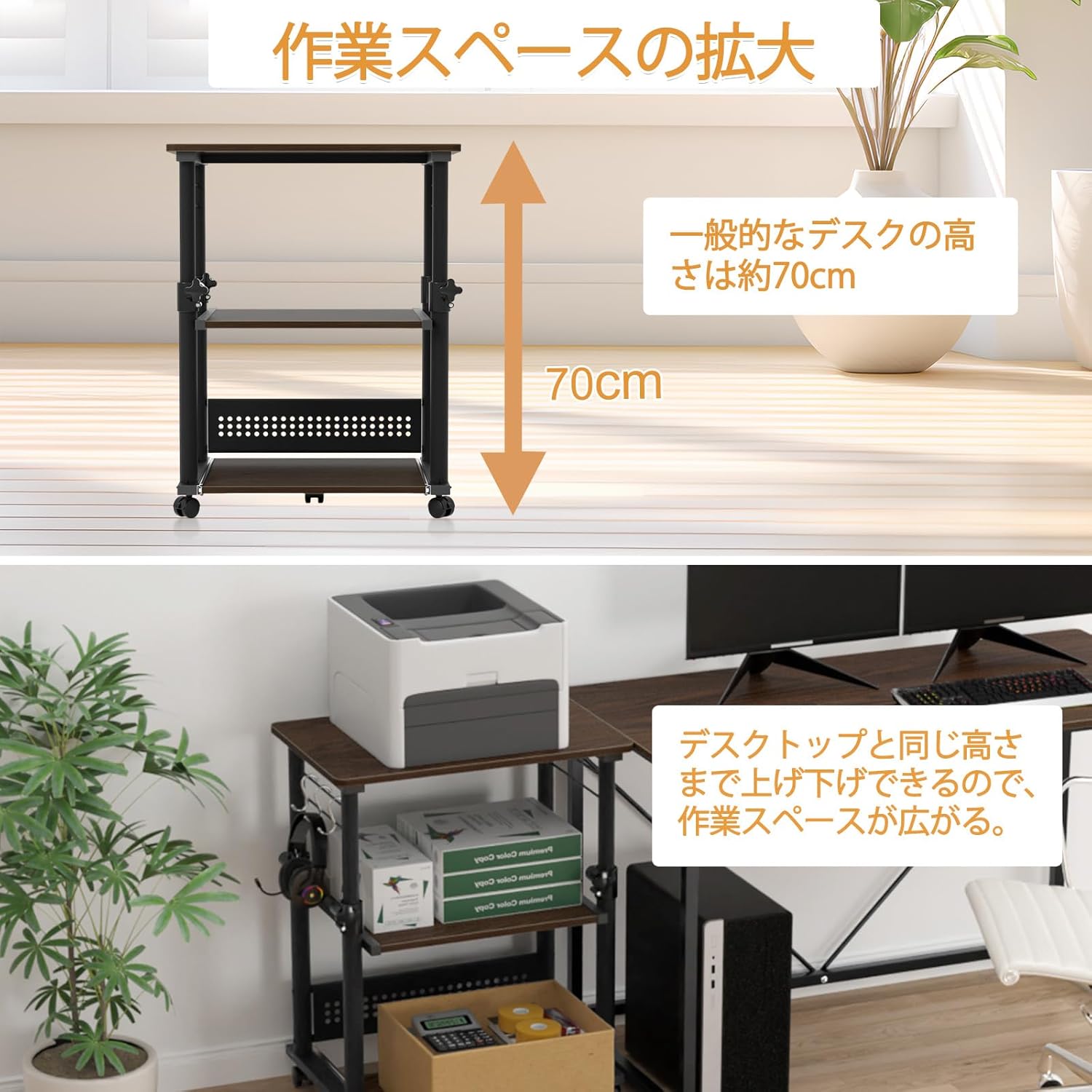 プリンターラック プリンター台 昇降式 幅60*奥行40*高さ64-80cm 下棚