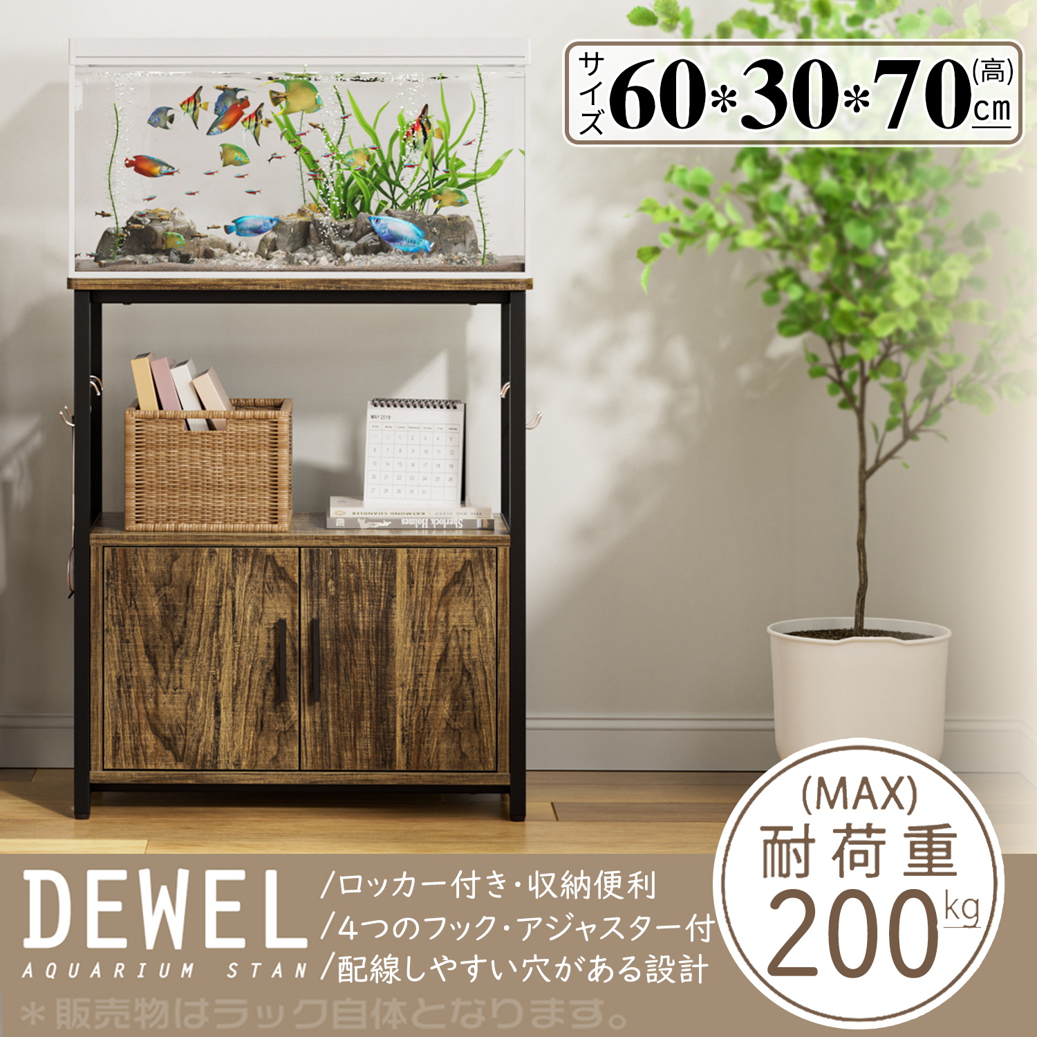 水槽台60cm用 キャビネット③ Amazon.co.jp: Fuyutu 水槽台 60cm水槽用 奥行30cm 水槽棚