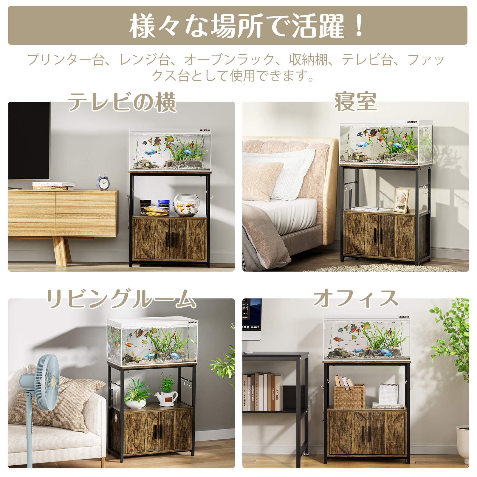 DEWEL 水槽台 水槽スタンド 水槽 用 キャビネット 幅60 フック