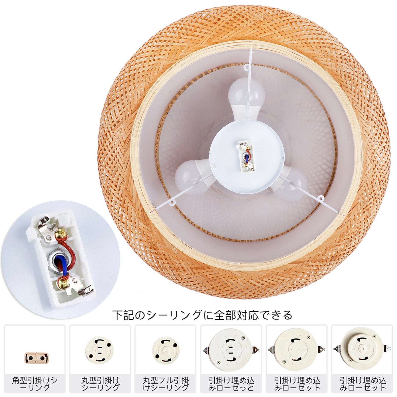 引っ掛けシーリング 和風 シーリングライト 引っ掛け式 竹 竹製品 工事 引っ掛けシーリング 和風 シーリングライト 引っ掛け式 竹 竹製品 工事