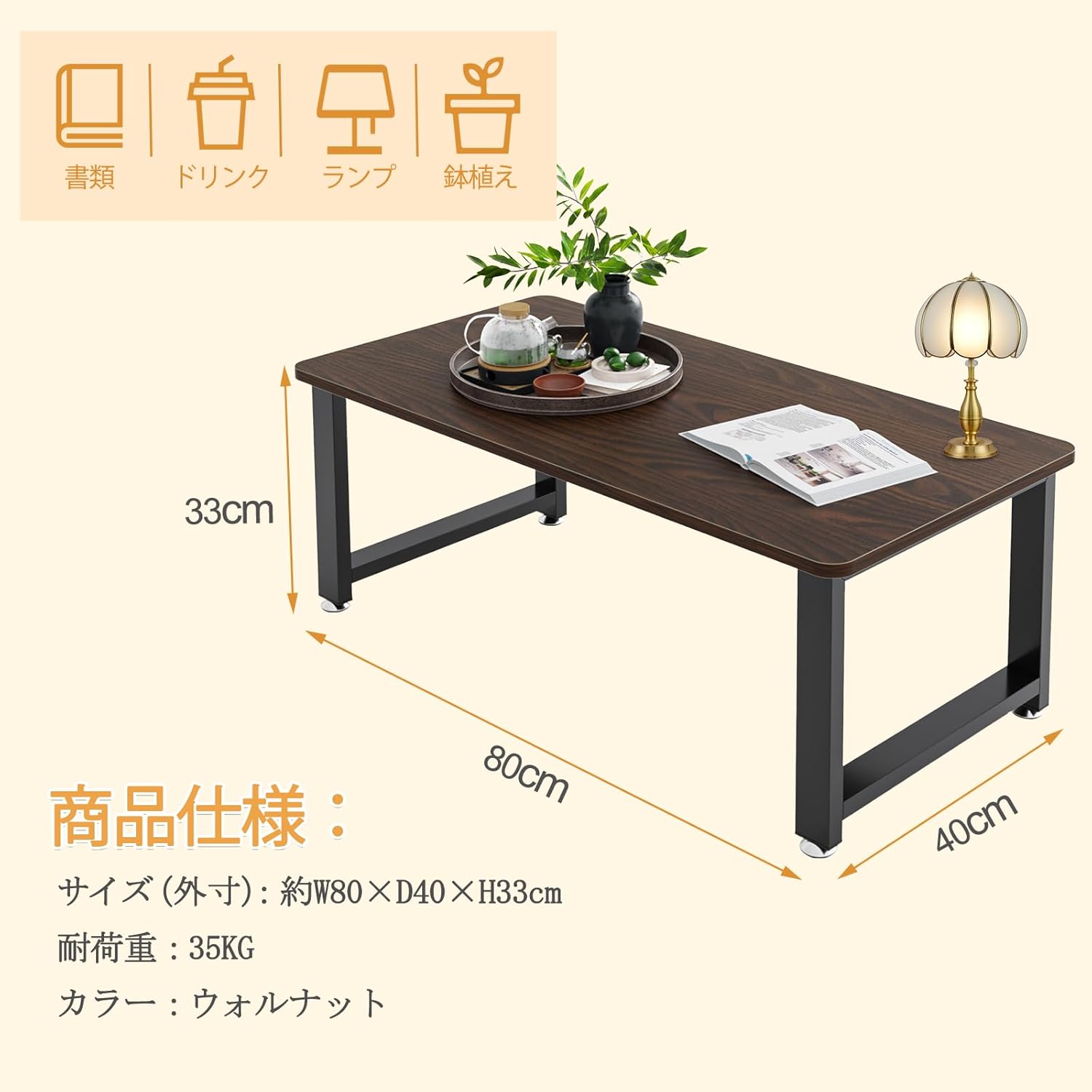 ローテーブル　コーヒーテーブル　幅105cm高さ40cm ローテーブル テーブル 小さめ 幅75cm 奥行40cm 高さ40cm