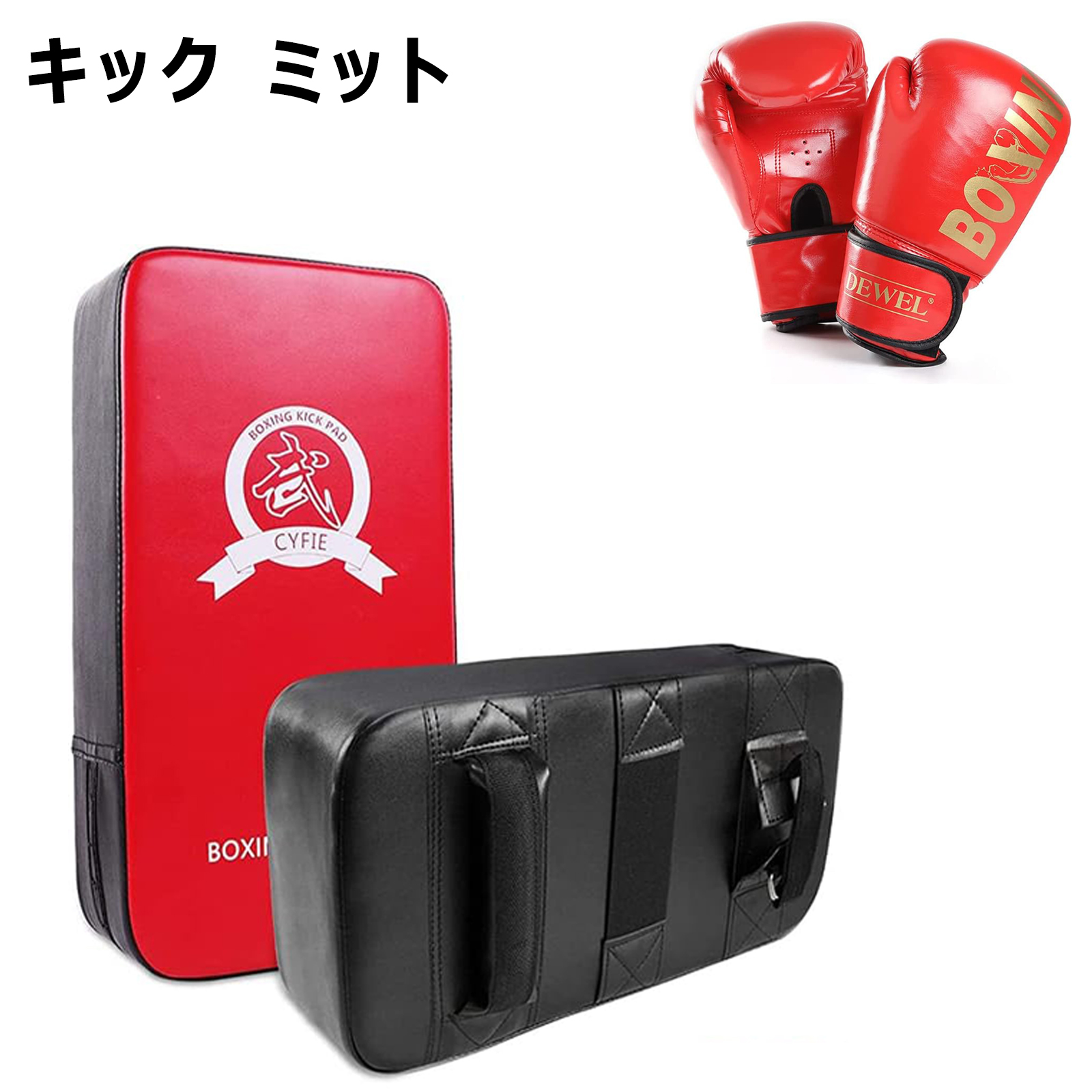 キック ミット 空手 ボクシンググローブ 8オンス パンチング