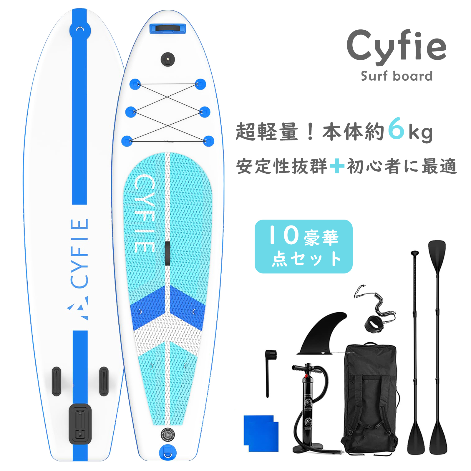 新品　CYFIE サップボード 小型 sup 長245cm スタンドアップ Amazon | CYFIE サップボード 小型 sup 長245cm スタンドアップ