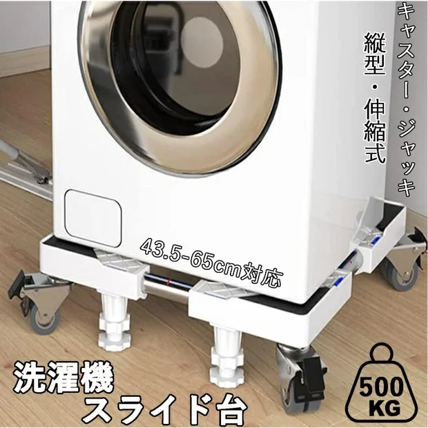 洗濯機 置き台 かさ上げ台 冷蔵庫置き台 12足 洗濯機パン かさ上げ
