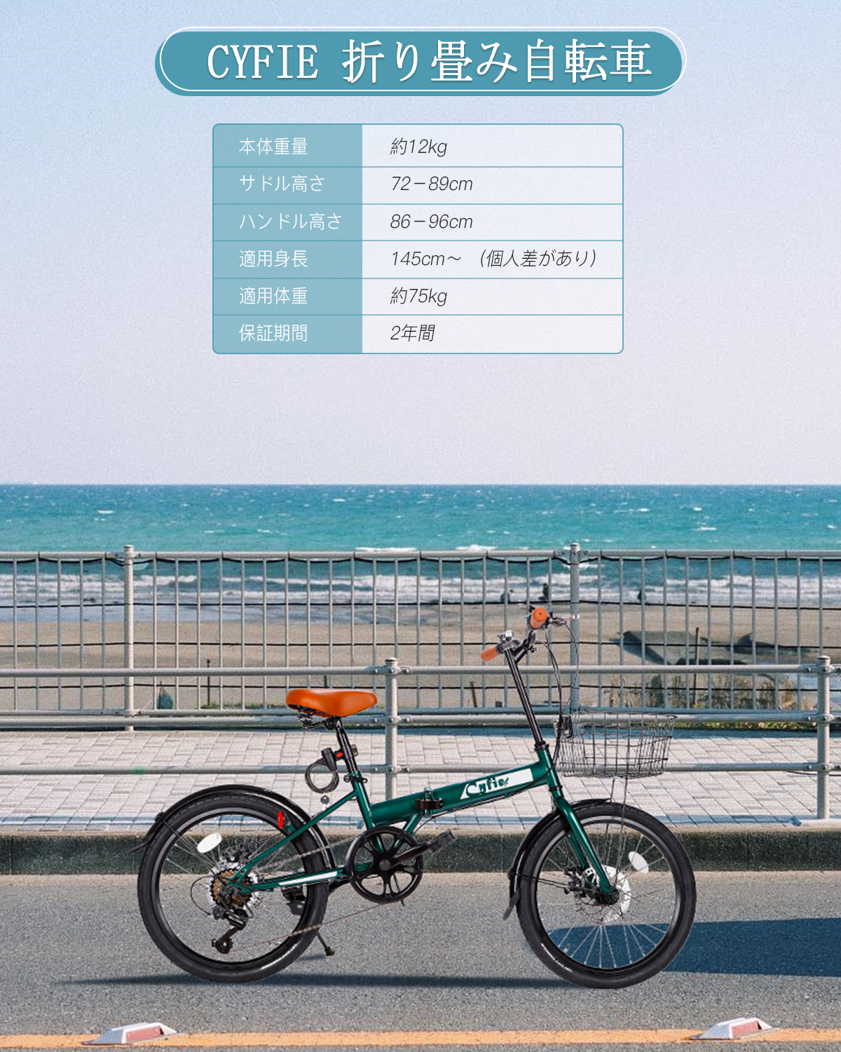 Amazon | CYFIE 折りたたみ自転車 折り畳み自転車 20インチ
