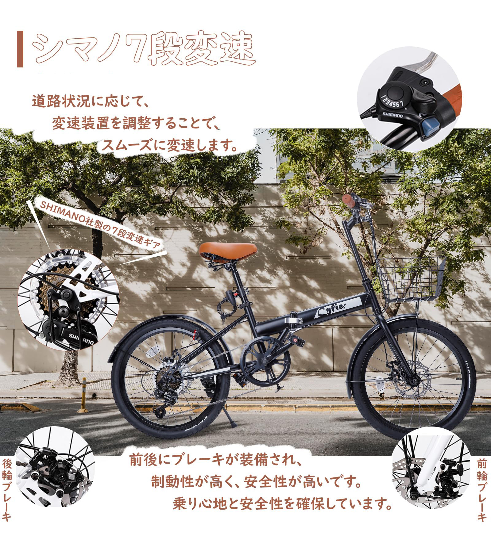折りたたみ自転車 20インチ 自転車 シマノ7段変速 カゴ付き 軽量