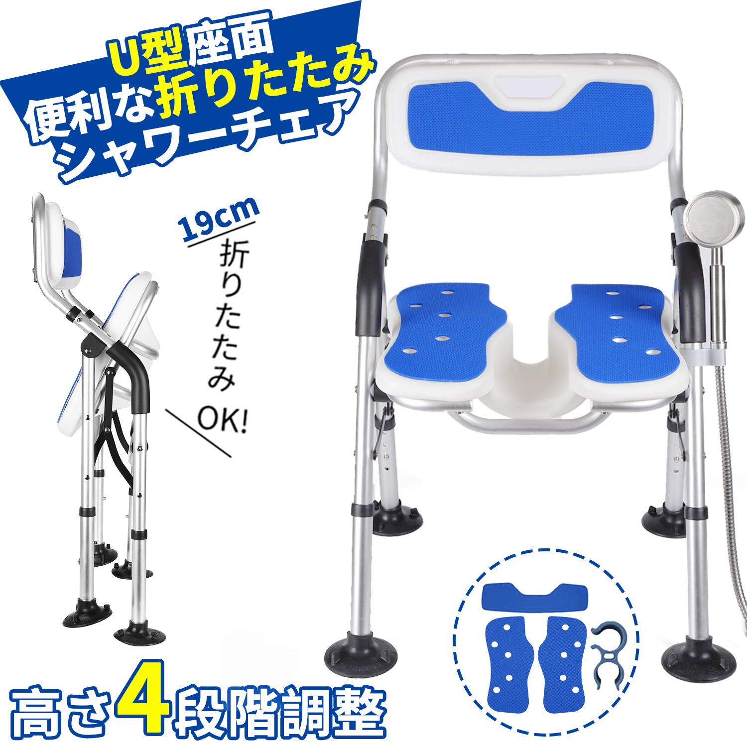 シャワーチェア　折りたたみ　背もたれ付き 介護 楽天市場】シャワーチェア 介護 6段階 高さ調節 背もたれ ひじ掛け