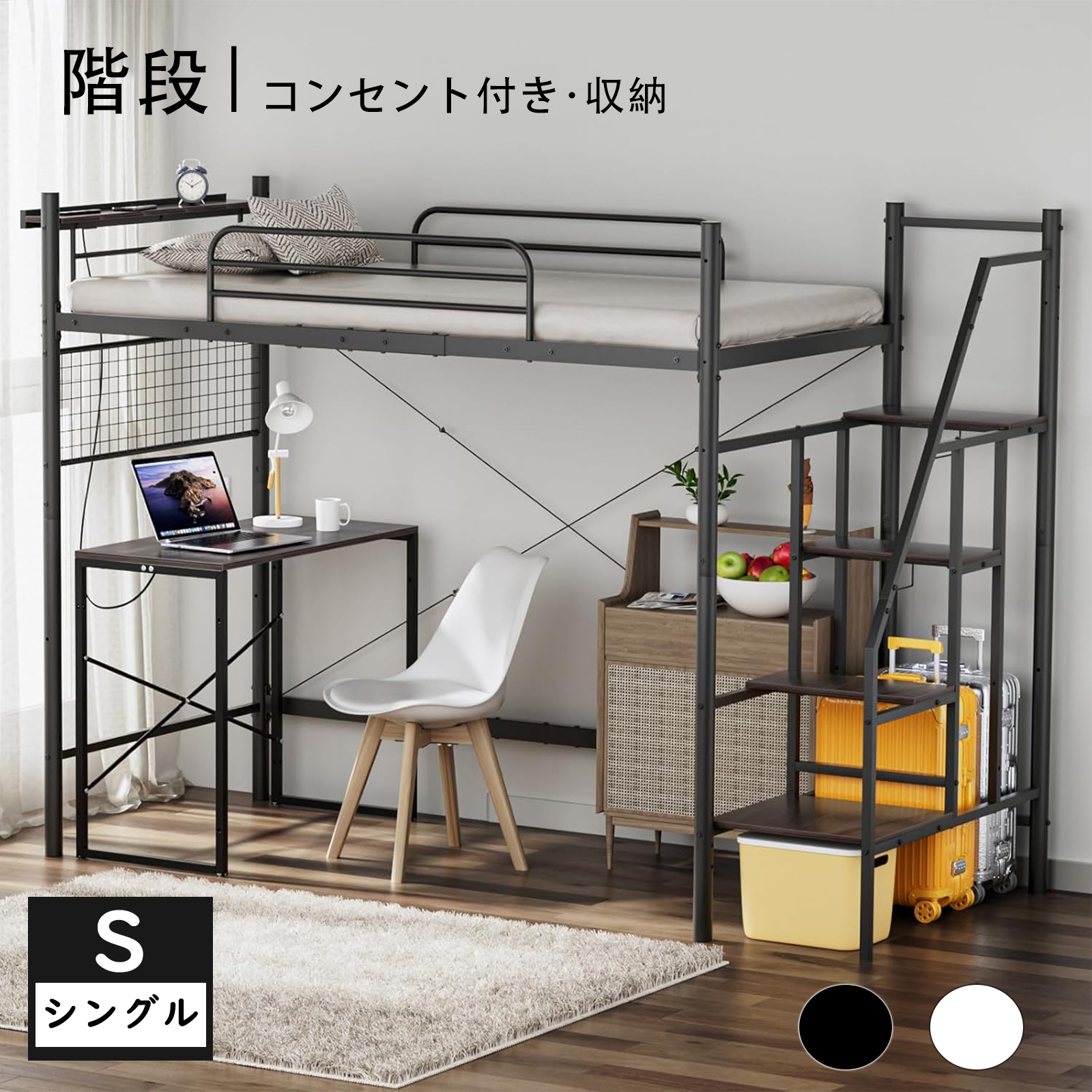 ロフトベッド システムベッド ハイタイプ 階段収納ラック DEWEL
