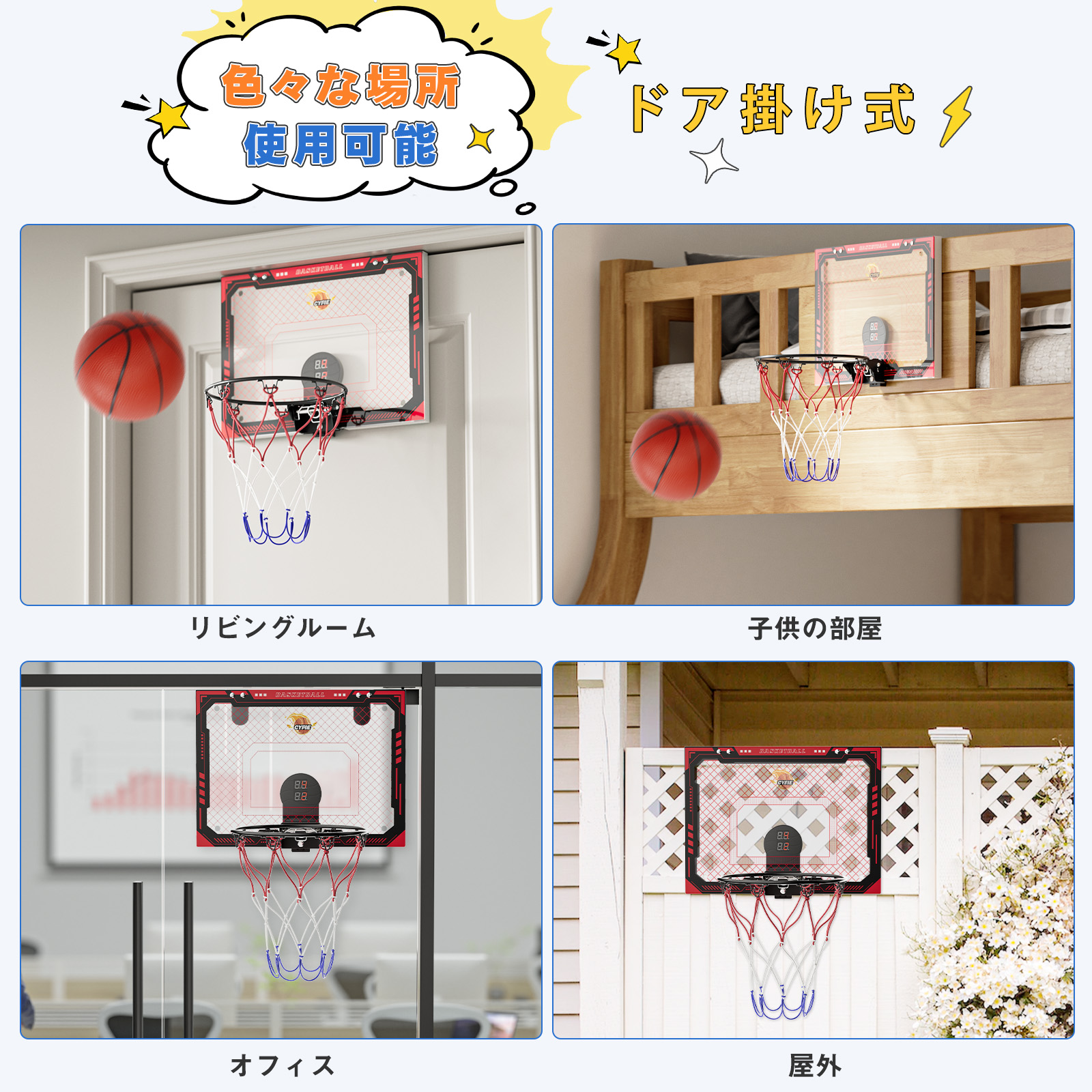 PRO MINI HOOP デュアルミニバスケットゴール 電子スコアボード付き バスケットゴール バスケットボールフープ Cyfie ミニバスケットボール