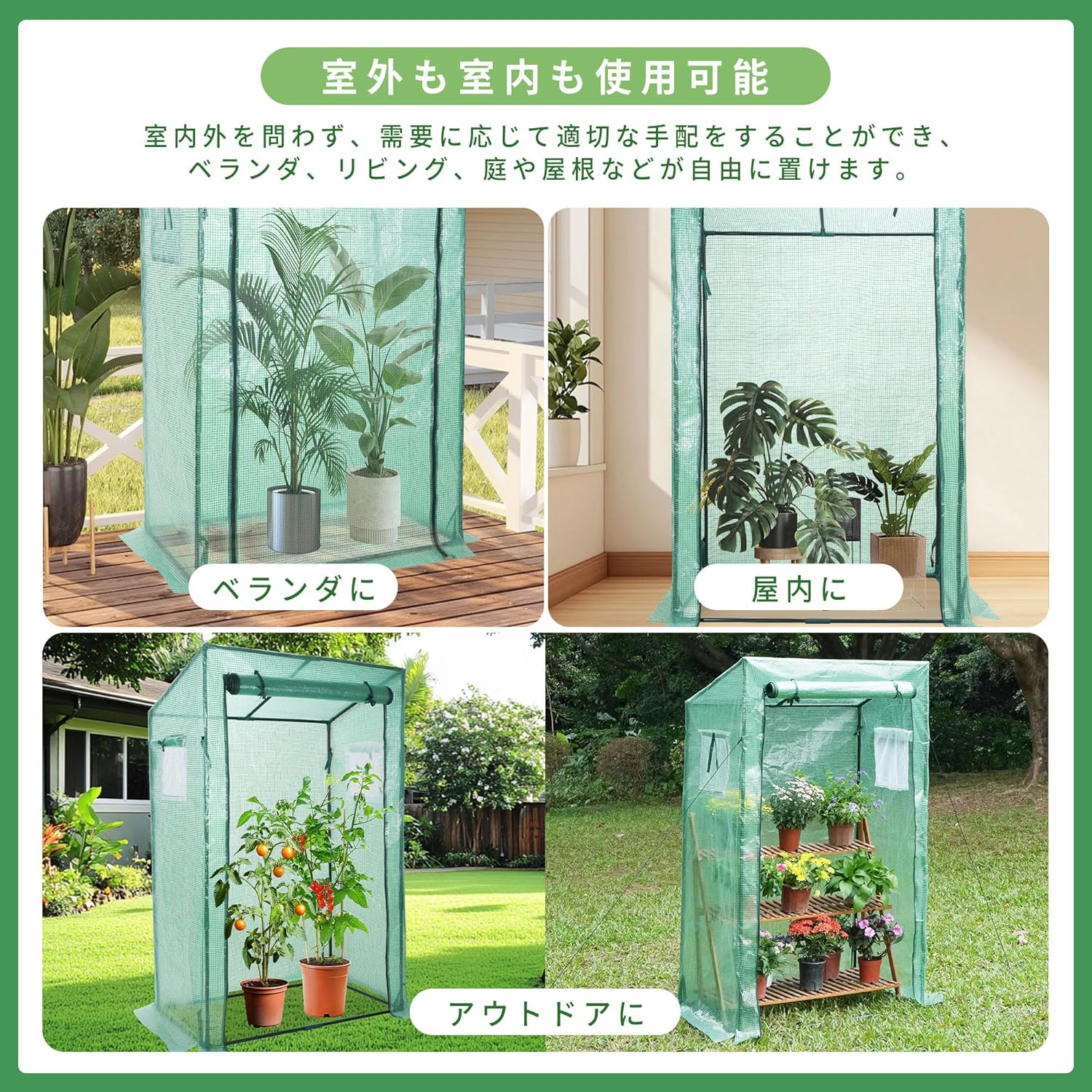 24-25日限定10倍P付] 家庭用 ビニール温室 小型 家庭菜園 温室