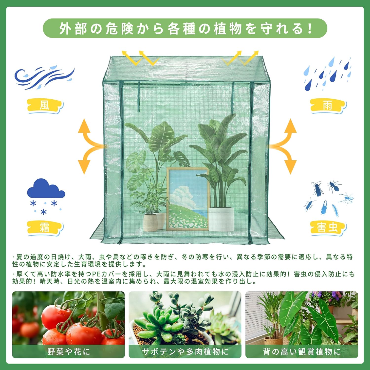 ビニールハウス 家庭用 2個セット ビニール温室 小型 家庭菜園 寒さ/霜