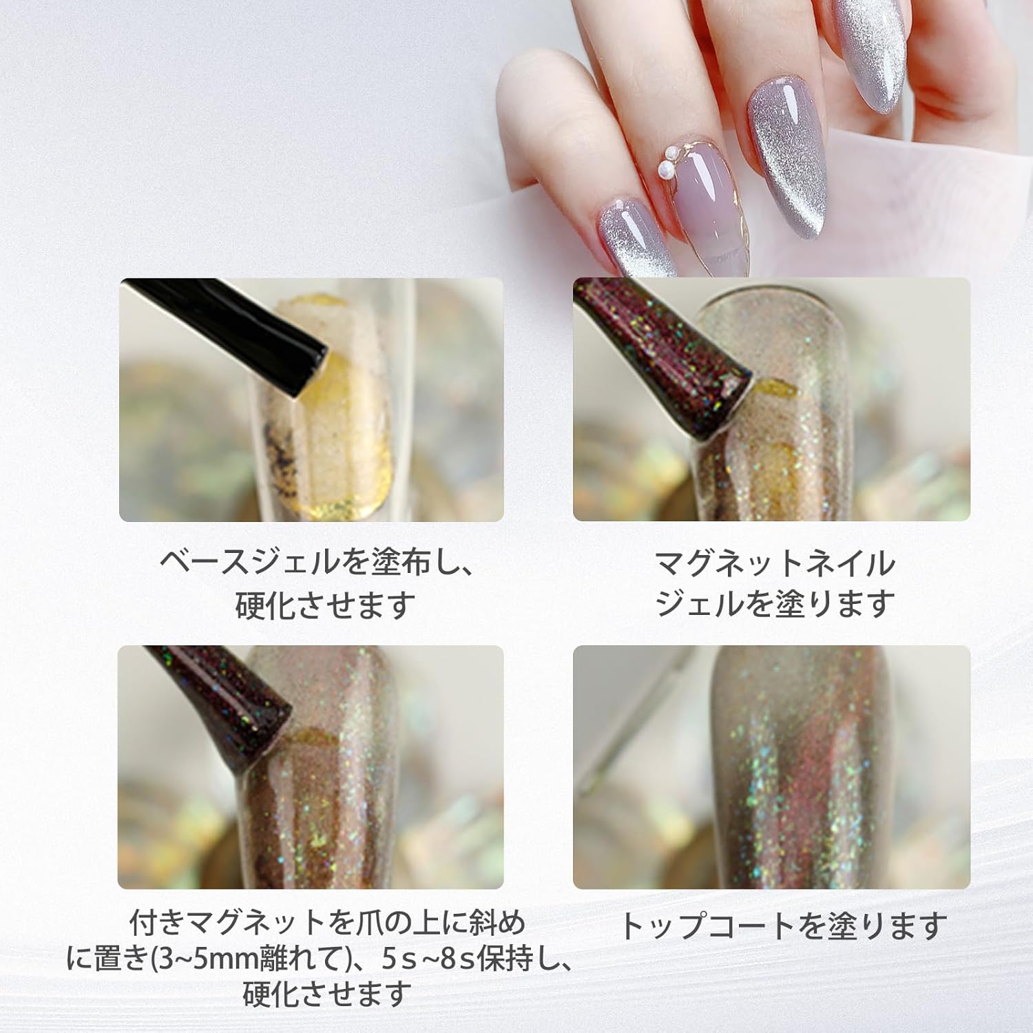 マグネットジェル ジェルネイルセット マグネット カラージェル