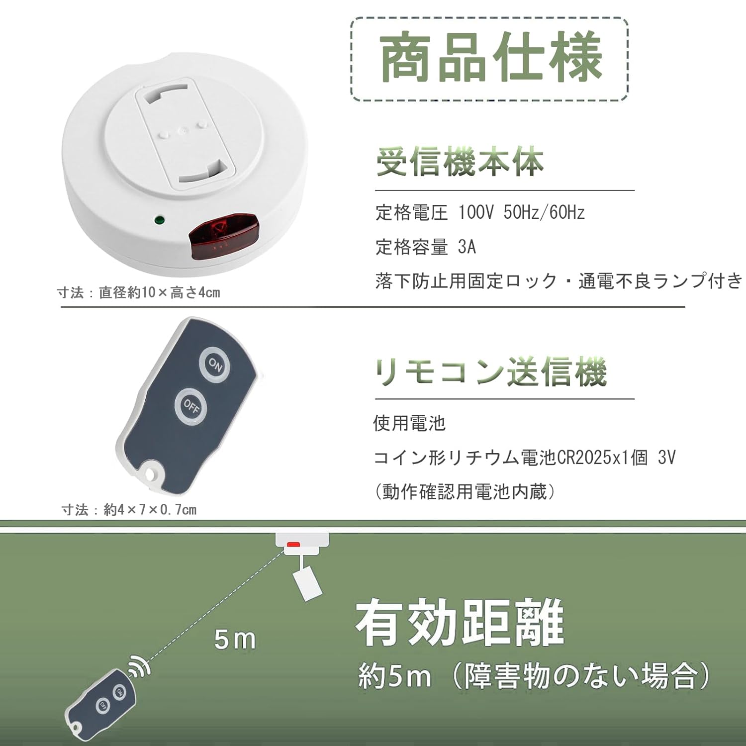 27-30日限定10倍P付] 照明リモコンスイッチ 引掛けシーリング用 照明