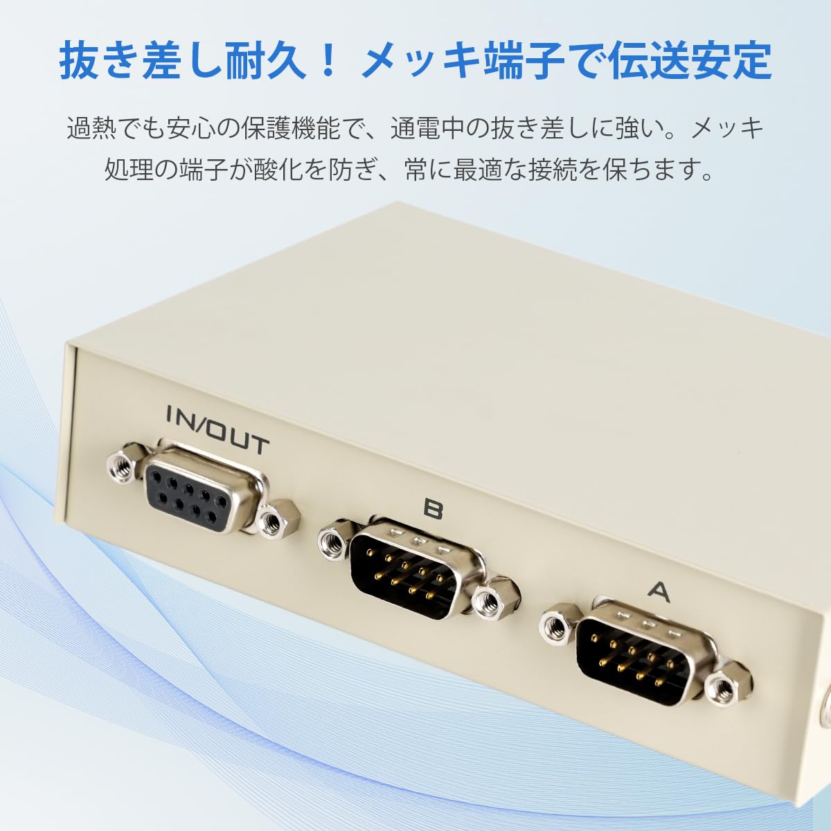 RS232C 切替器 2入力1出力/1入力2出力 Iseebiz 双方向対応 シリアル