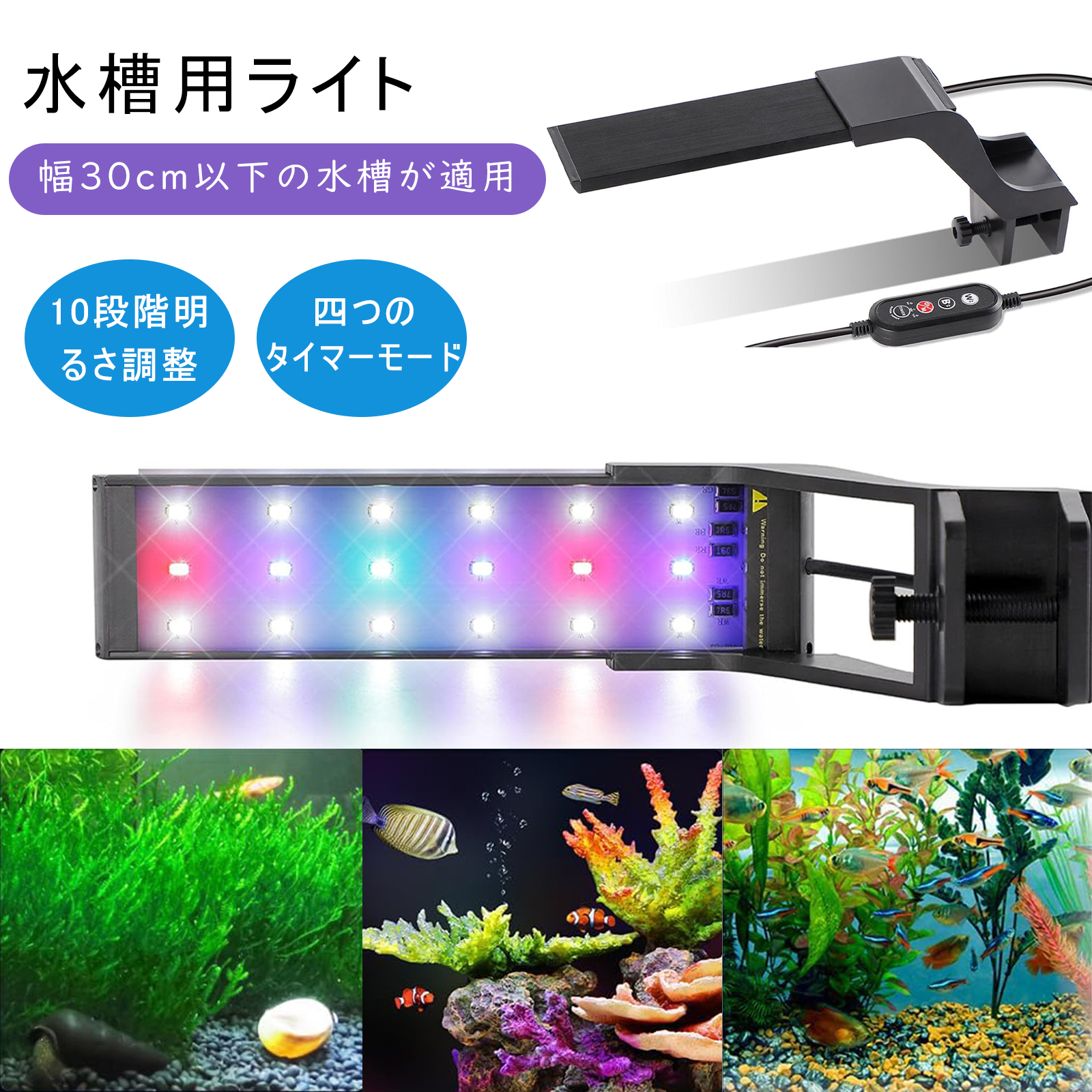 DEWEL 水槽 ライト LED 水槽用 小型 30cm 照明 水槽ライト usb 4色