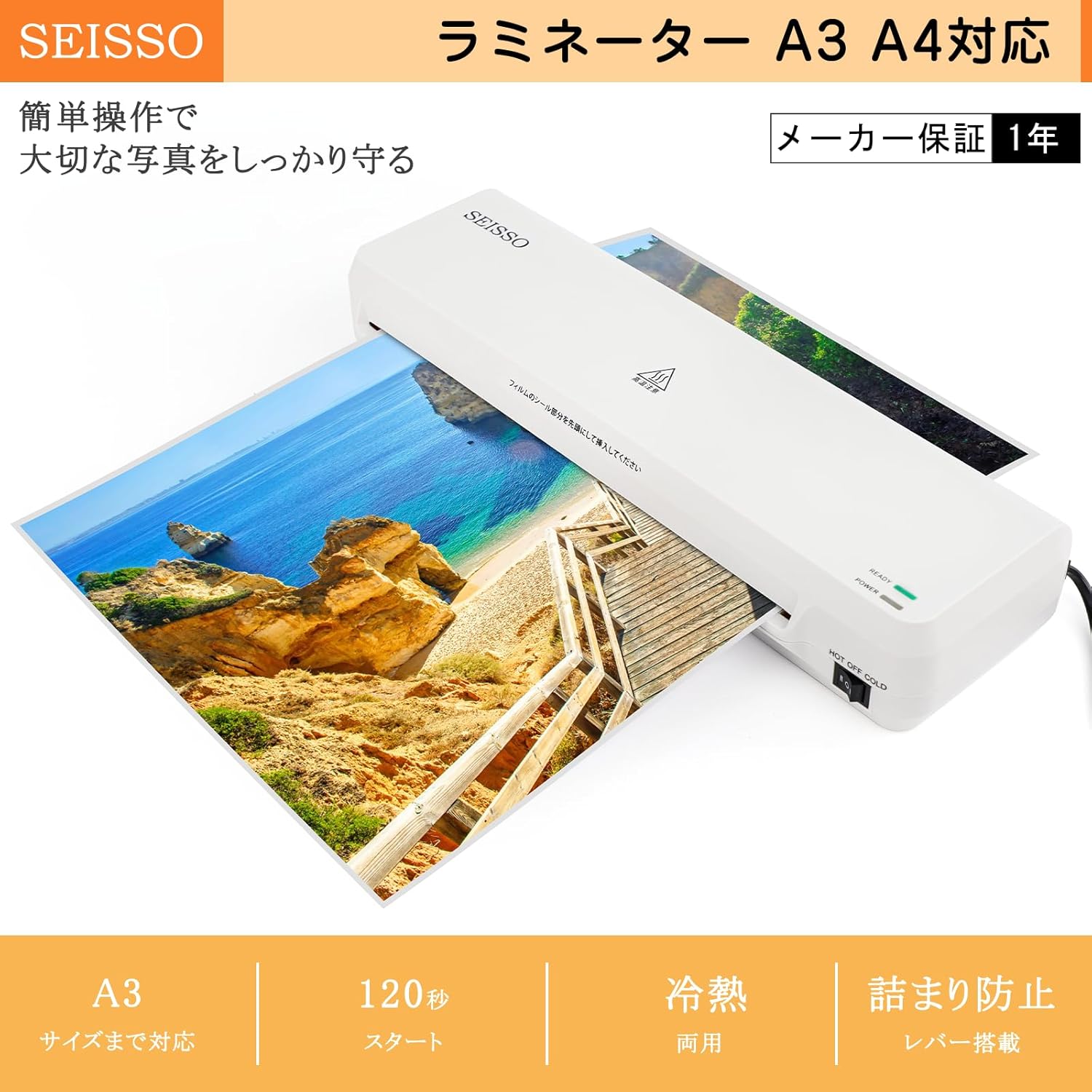 ラミネーター A3 A4 対応 ホット&コールド ラミネーター A3 A4 対応 ホット&コールド