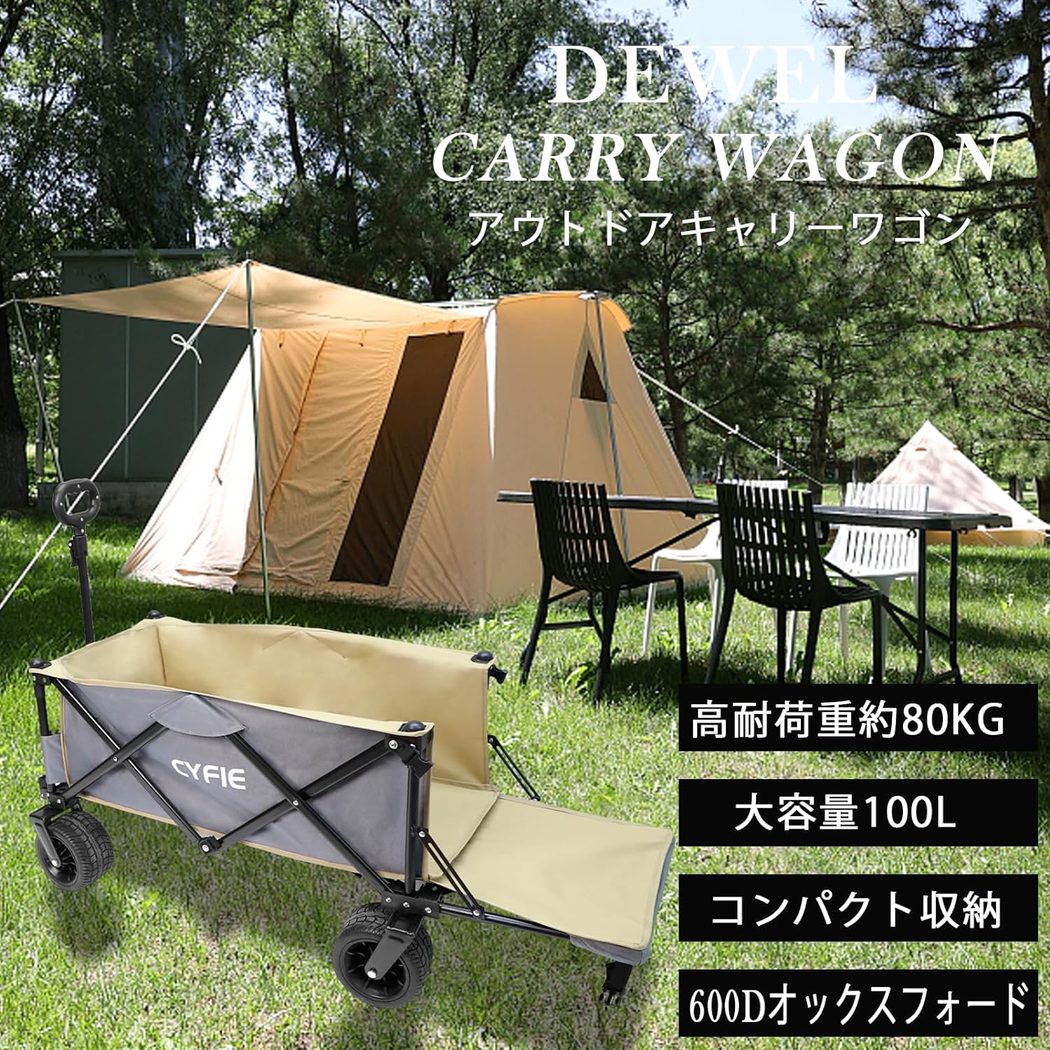 キャリーワゴン キャンプワゴン 大容量100L キャリーカート 長物対応