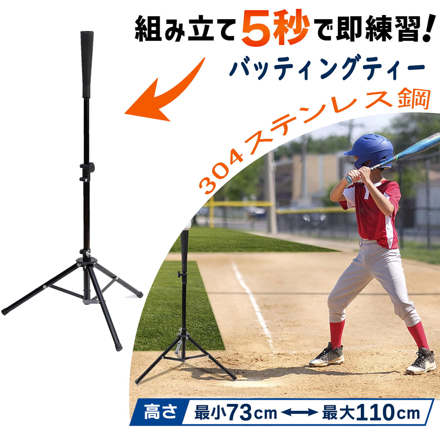 9-11日限定10倍P付] バッティングティー 野球 高さ調整可 約73〜110cm