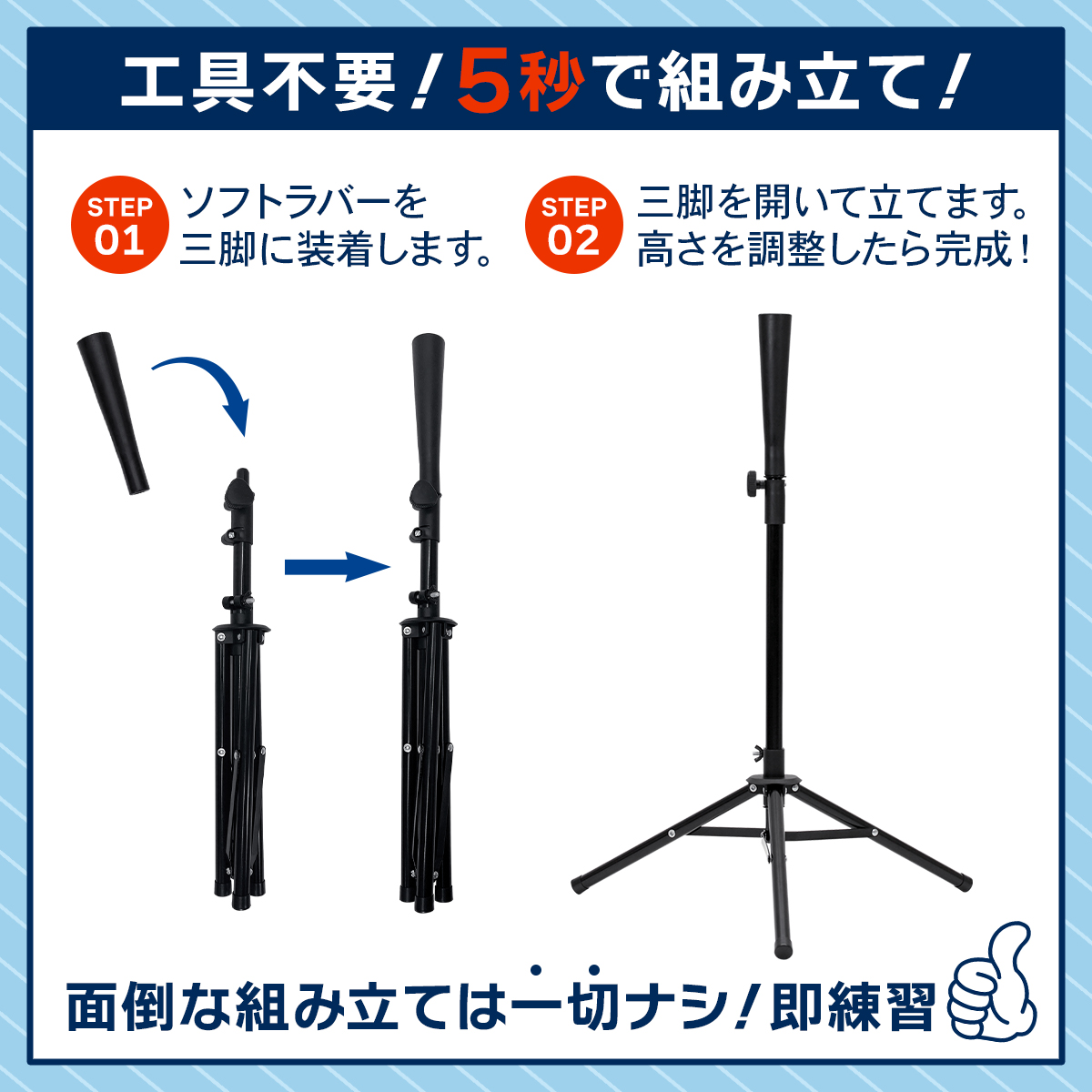 バッティングティー 野球 高さ調整可 約73〜110cm 折り畳み ティー