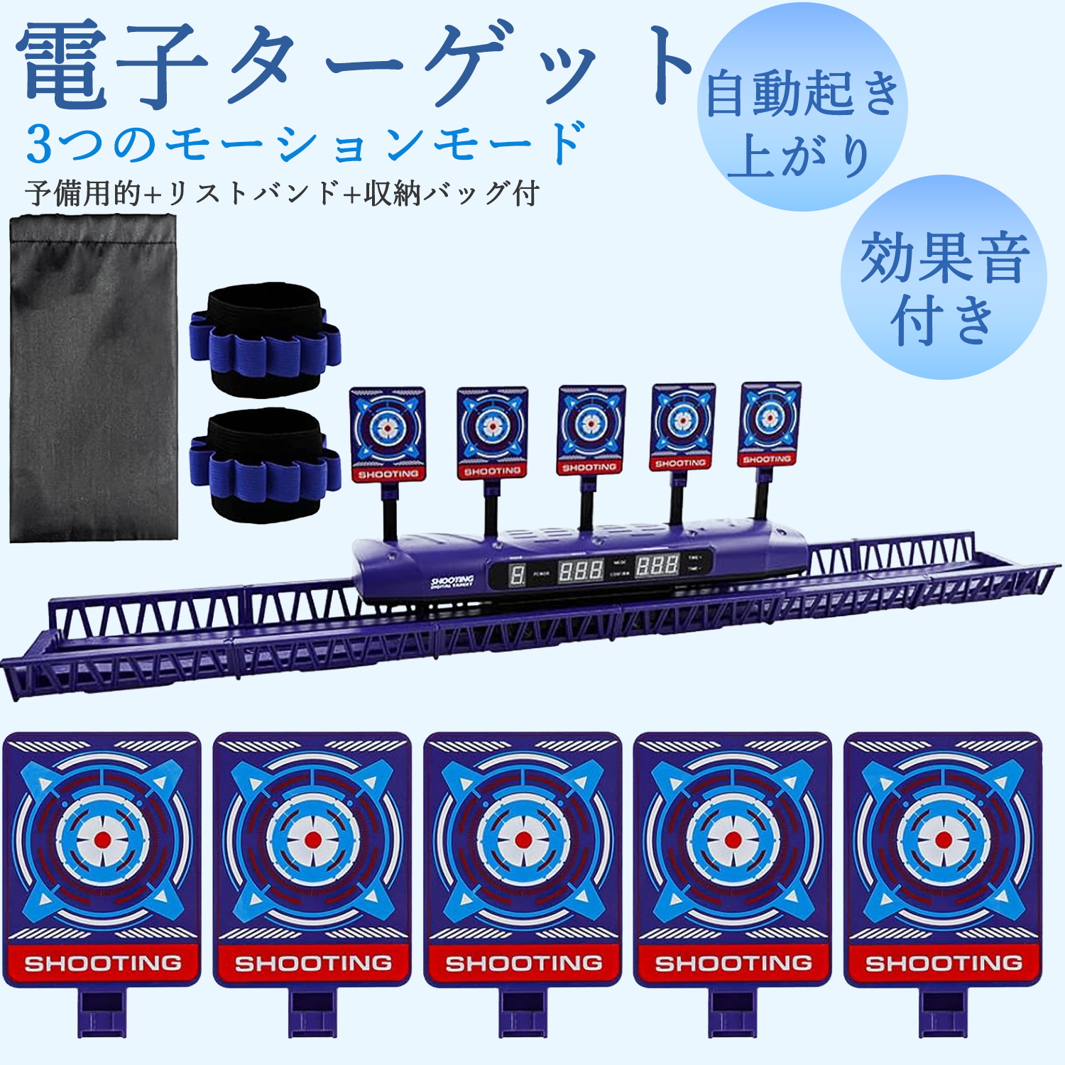 シューティングゲーム 電子ターゲット おもちゃ 的あて 電子銃