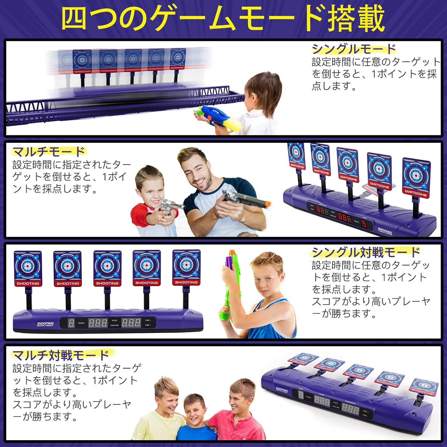 ❣️早い者勝ち❣️ デジタルシューティングターゲット ゲームトイ　ターゲット シューティングゲーム 電子ターゲット おもちゃ 的あて 電子銃