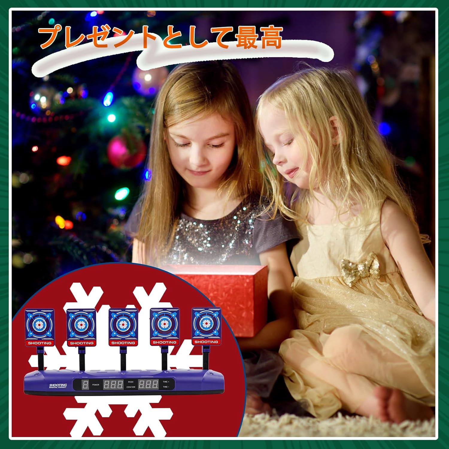 シューティングゲーム 電子ターゲット おもちゃ 的あて 電子銃射撃